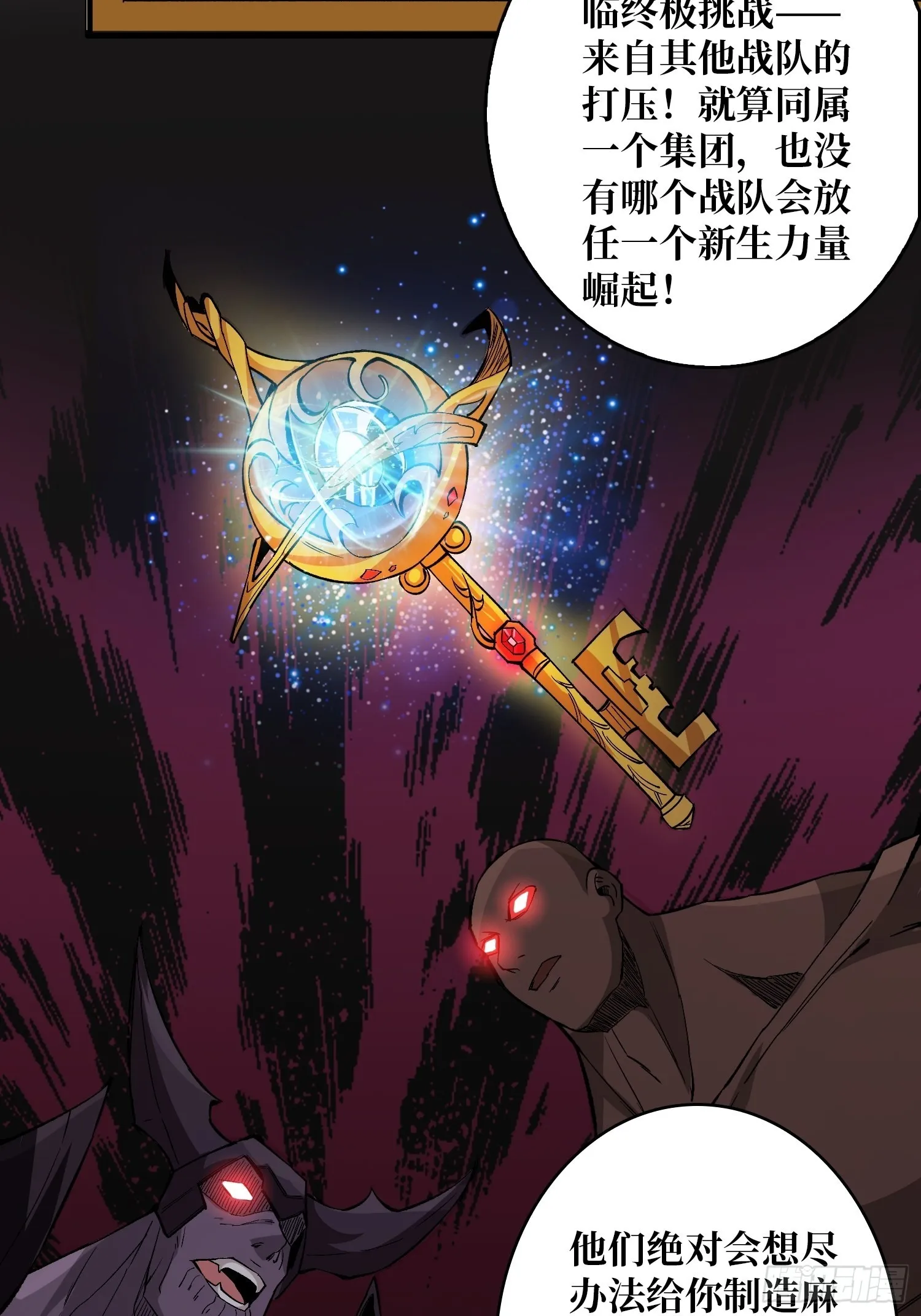 王者战队 第40页