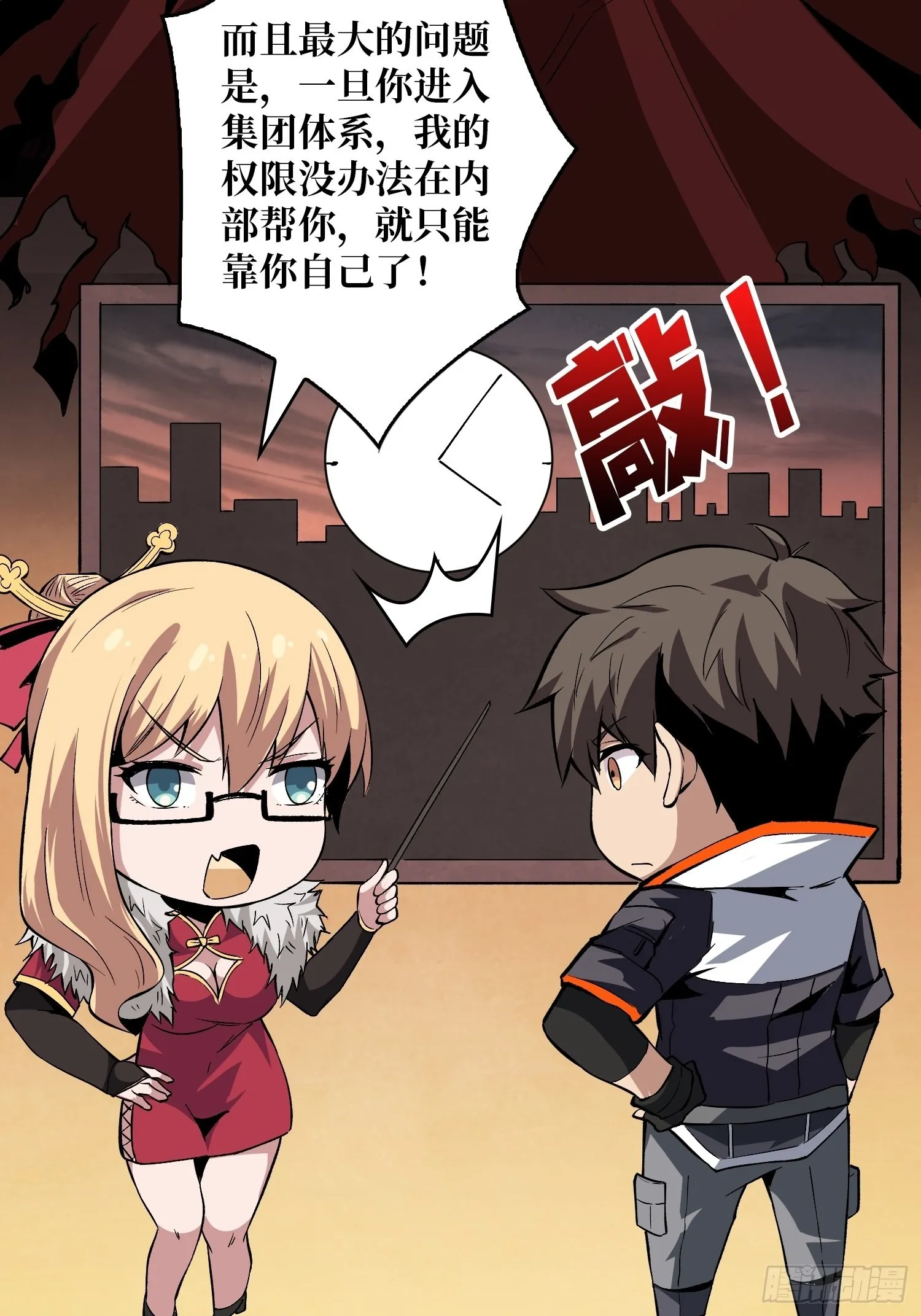 王者战队 第42页