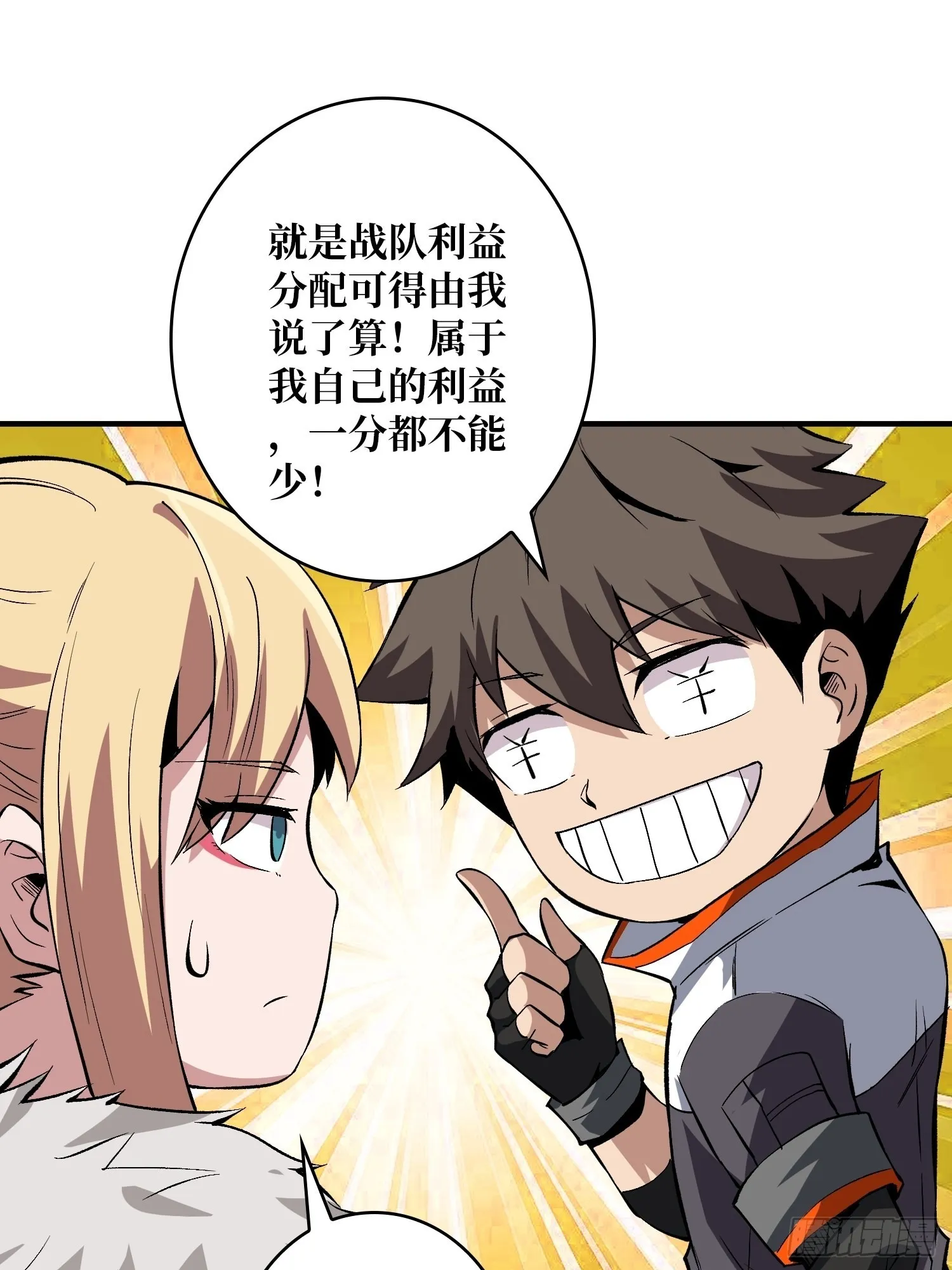 王者战队 第52页