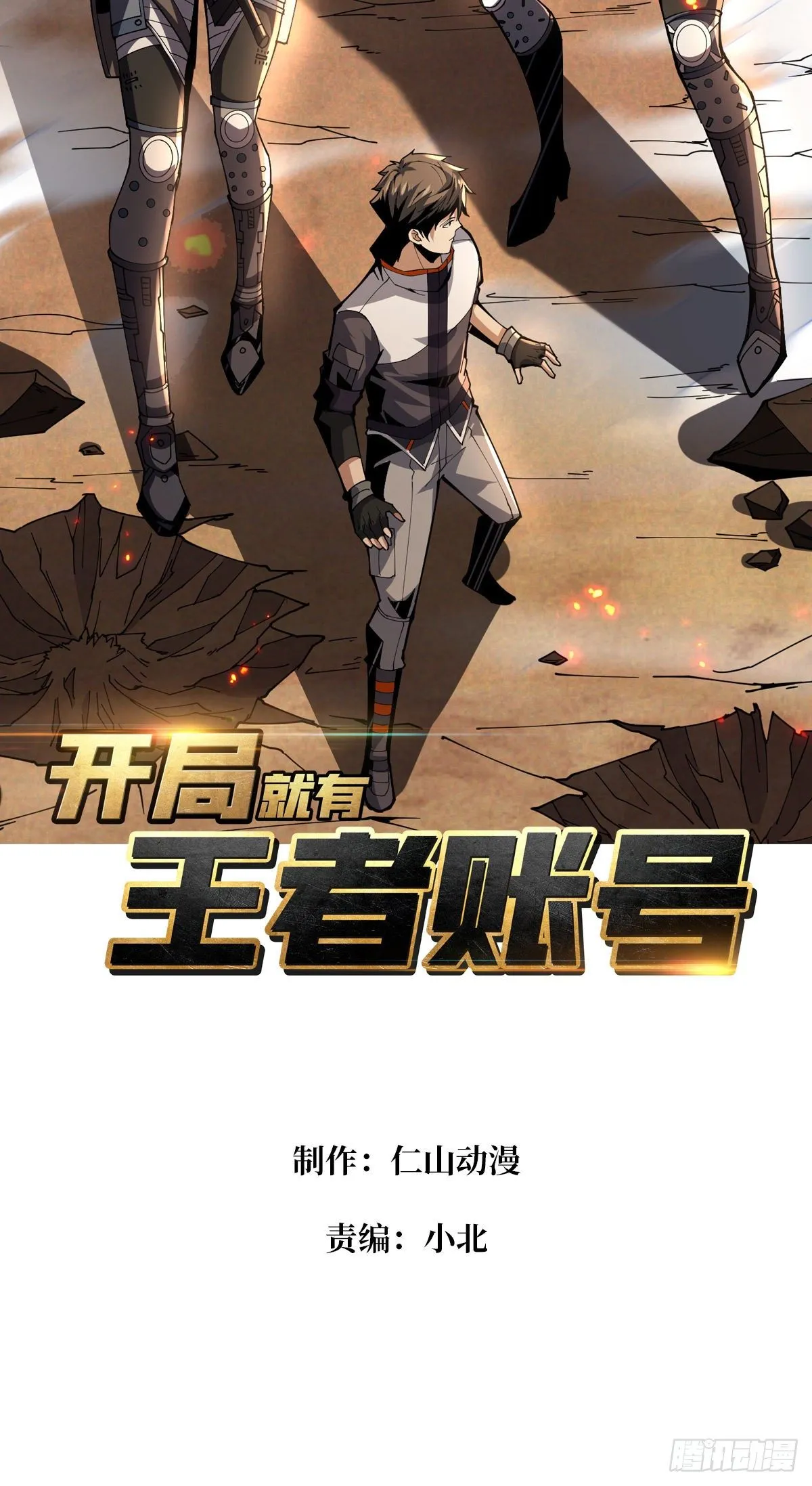 全图拉怪 第2页