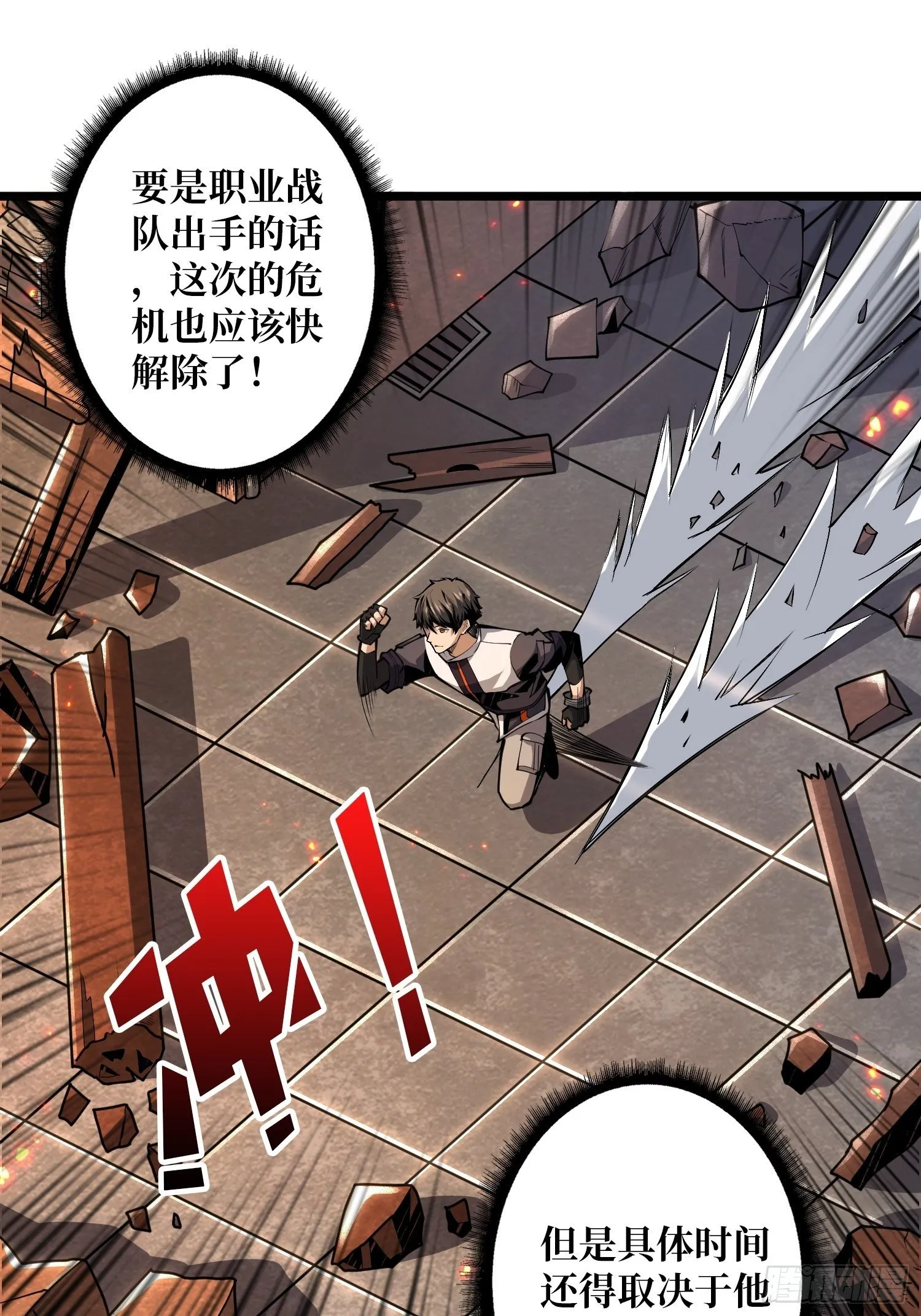全图拉怪 第3页