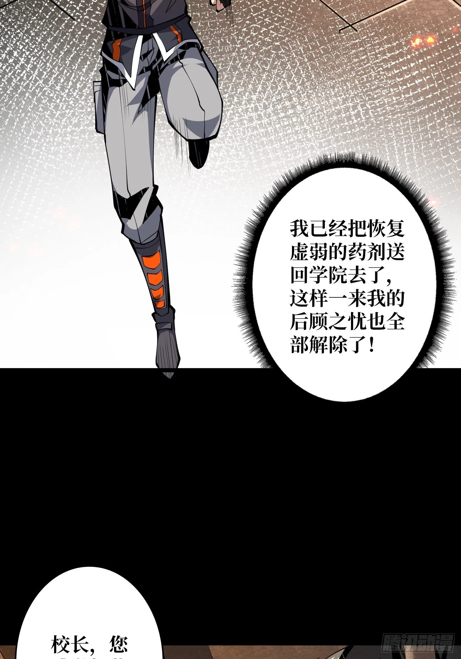 全图拉怪 第5页