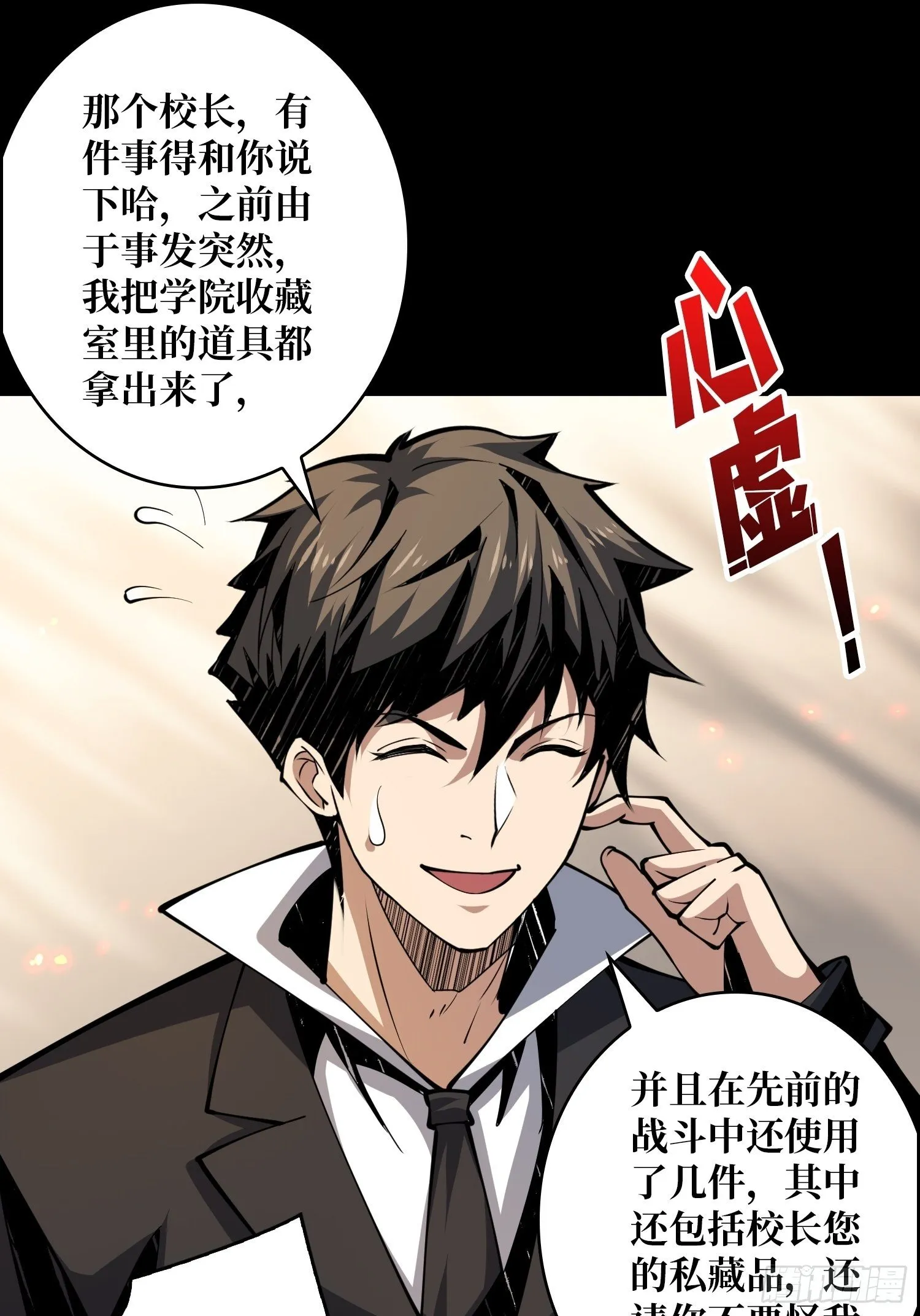 全图拉怪 第7页