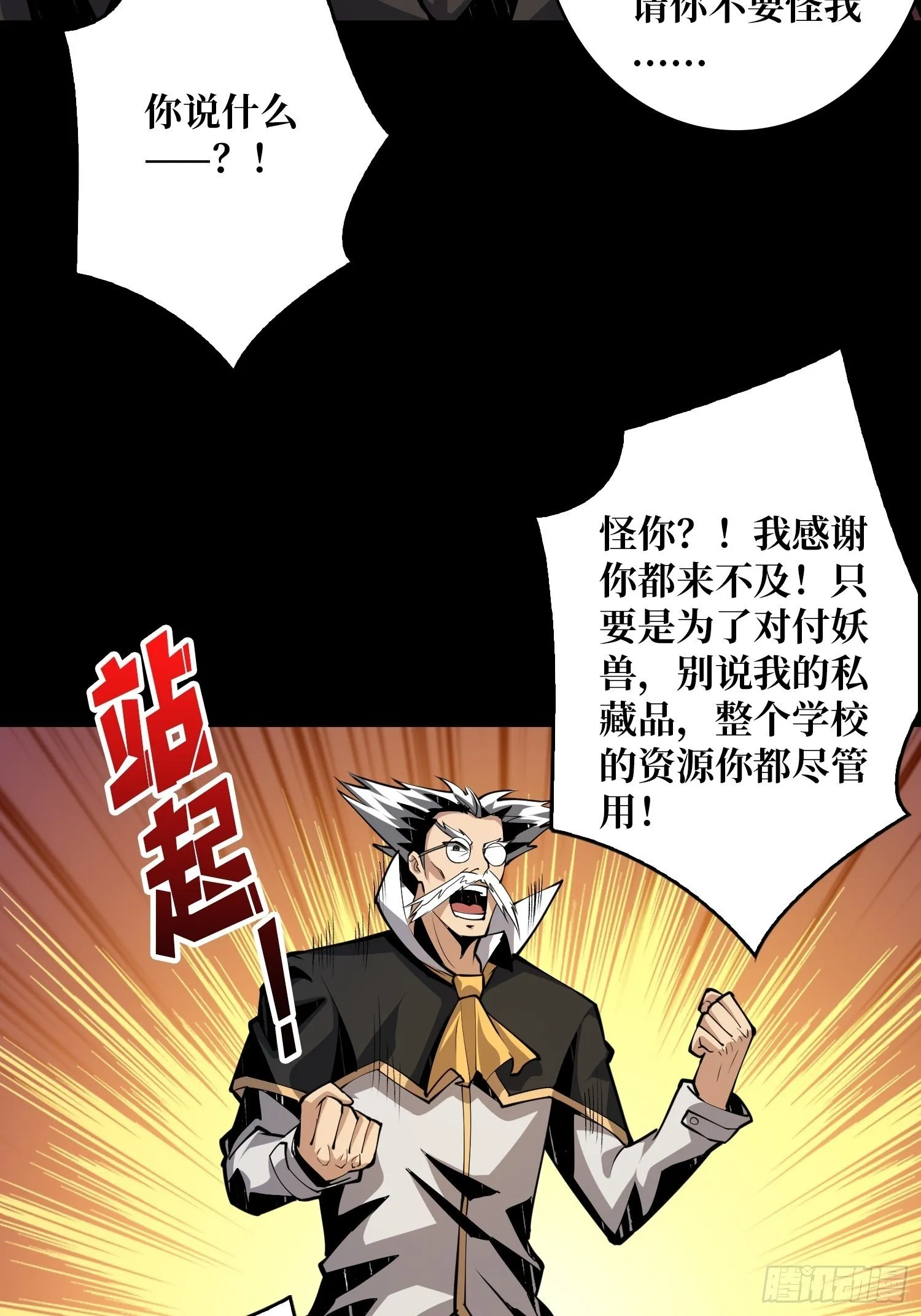 全图拉怪 第8页