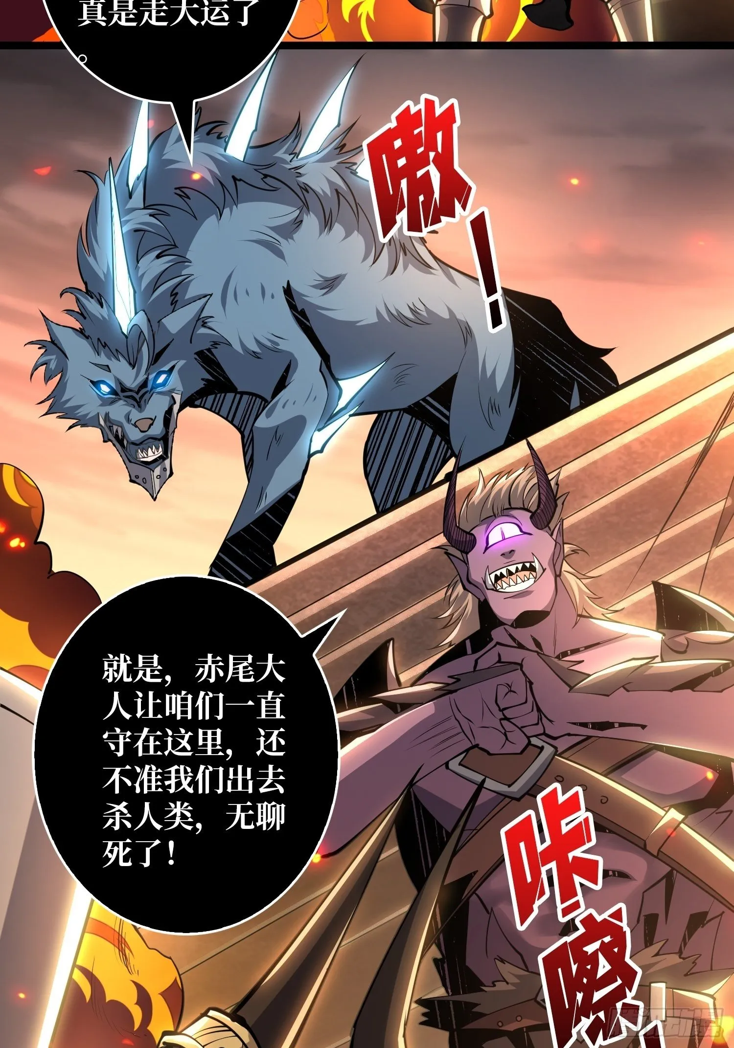全图拉怪 第15页