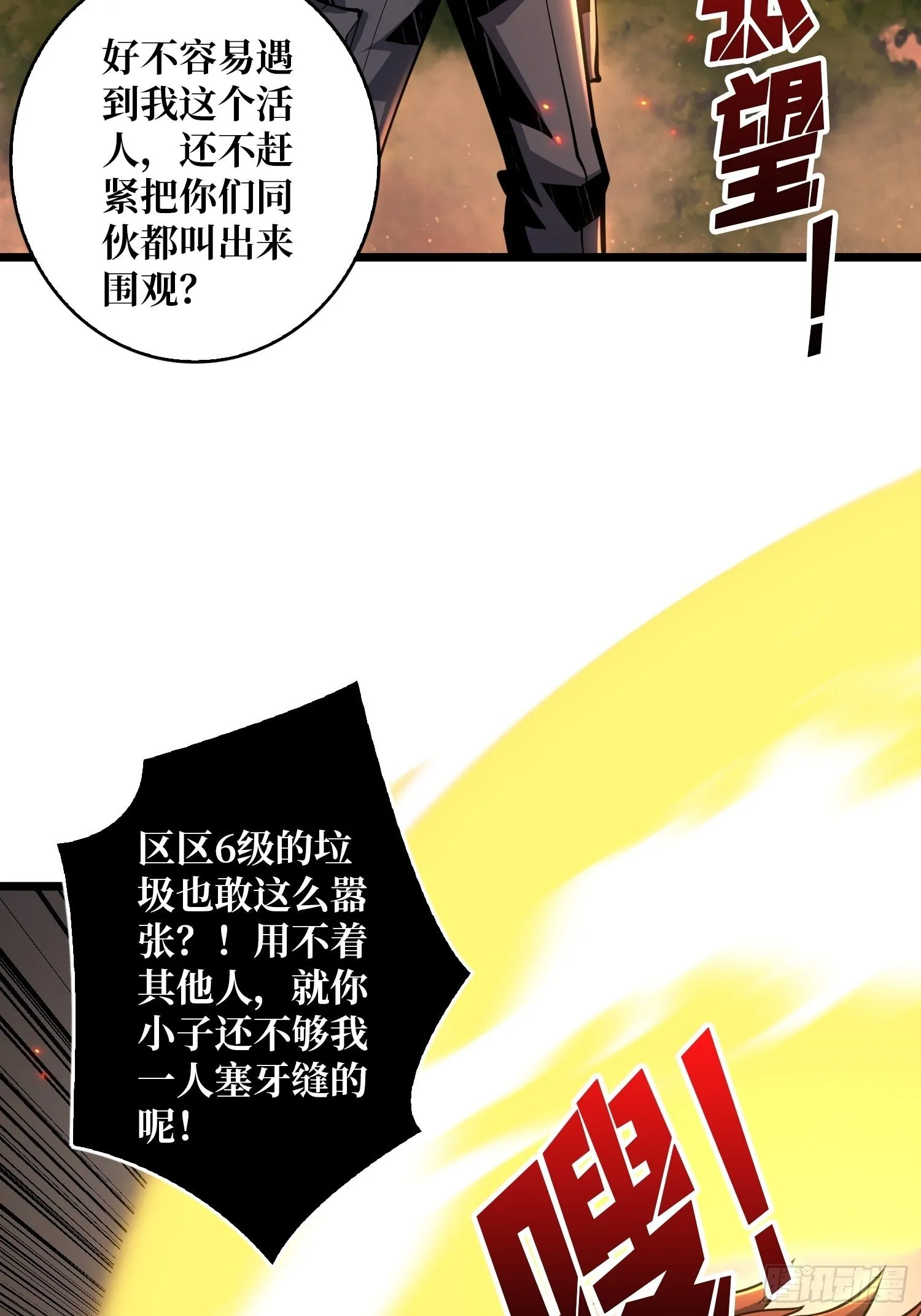 全图拉怪 第18页