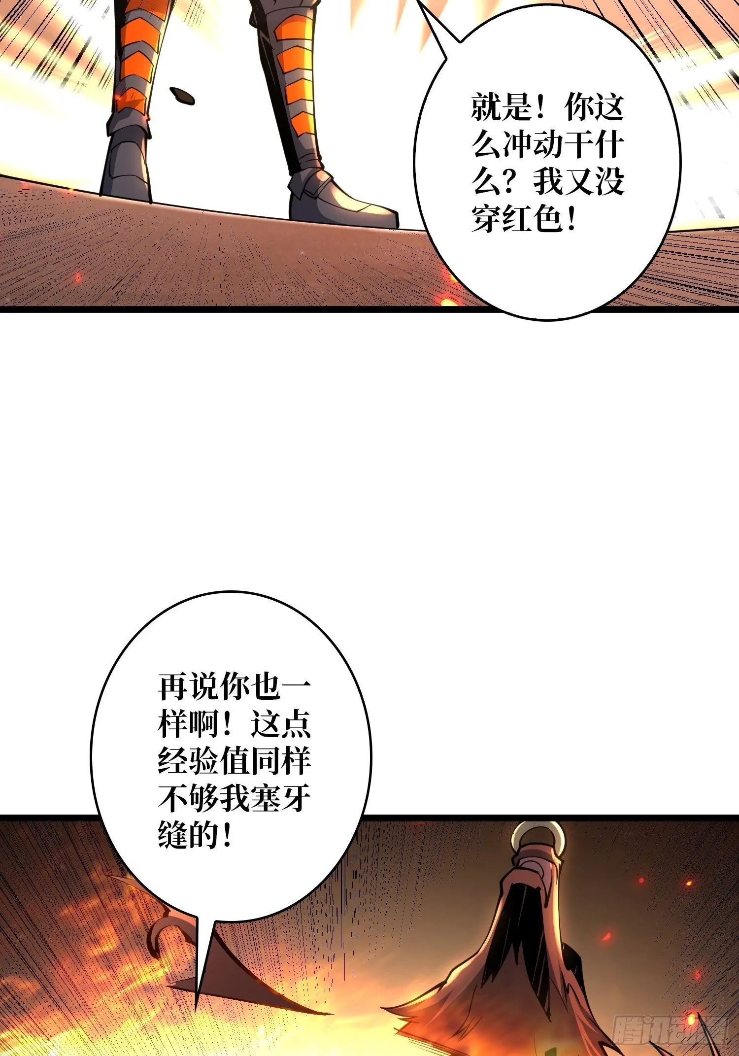 全图拉怪 第21页