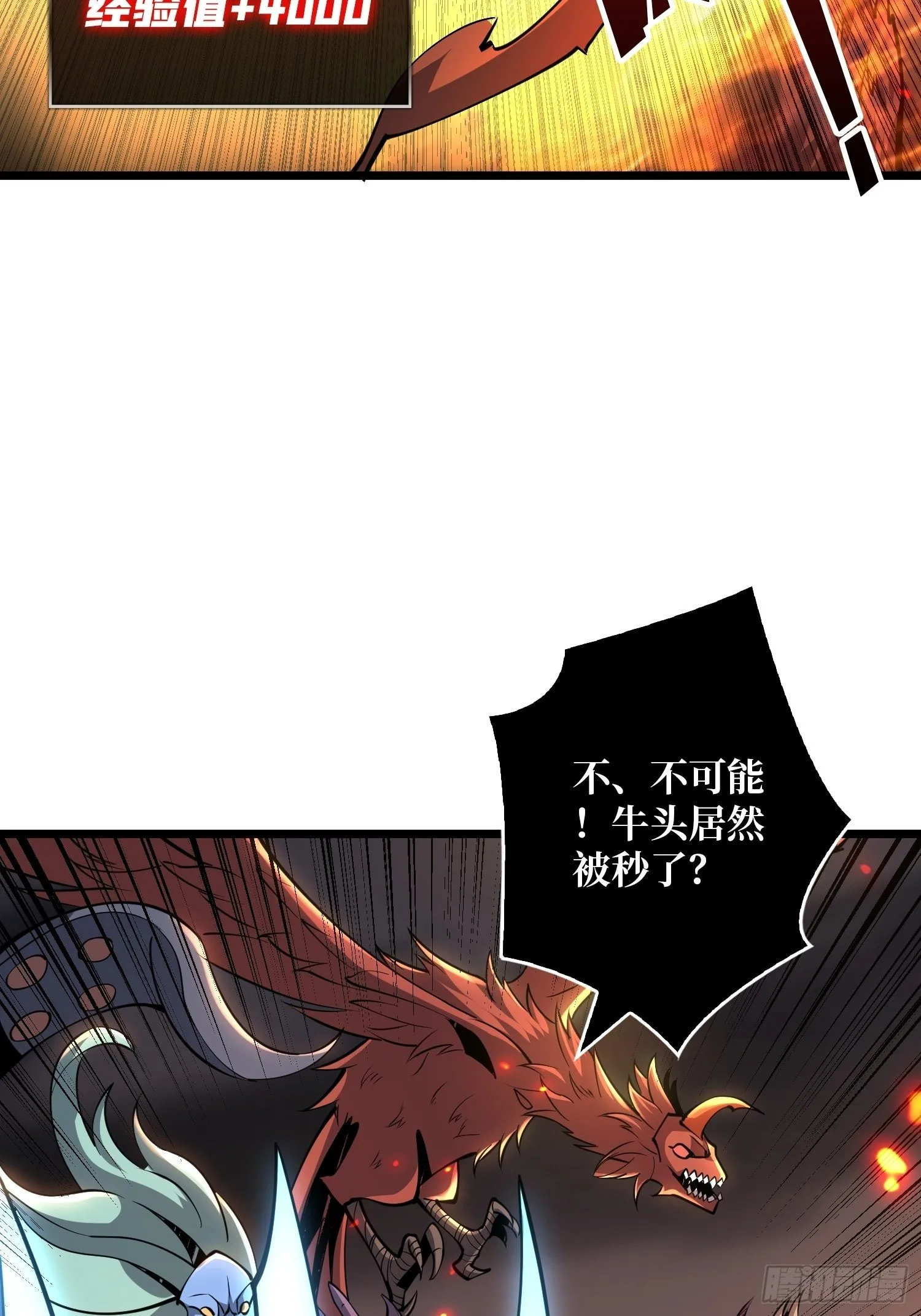 全图拉怪 第23页