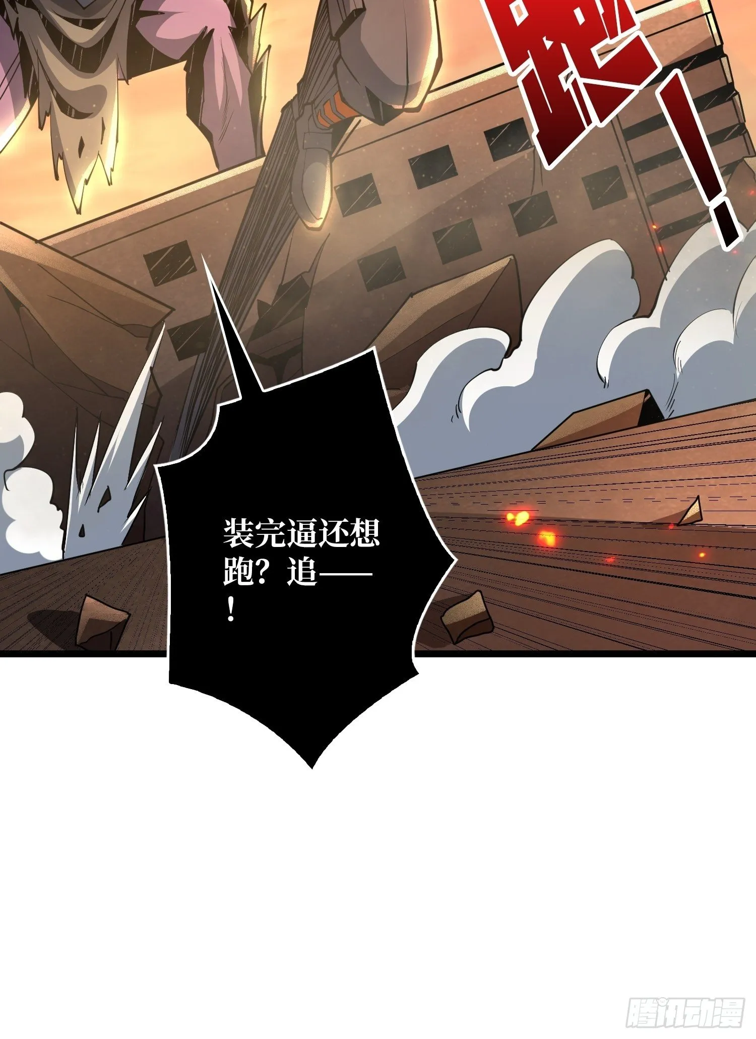 全图拉怪 第26页