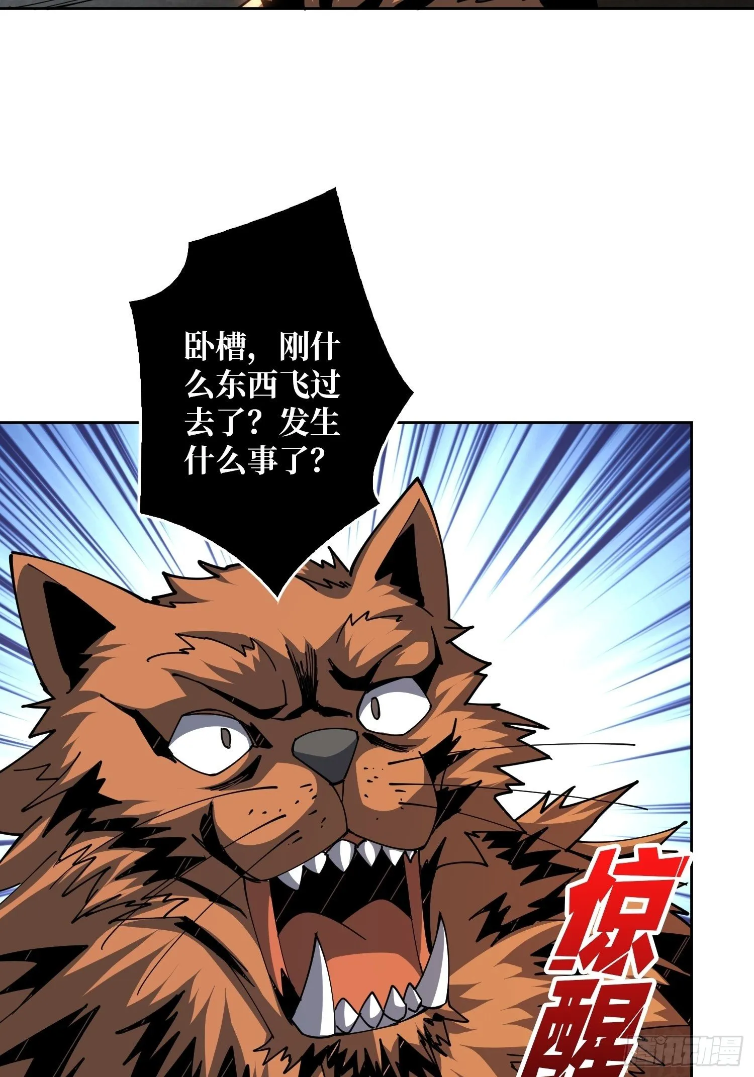 全图拉怪 第28页