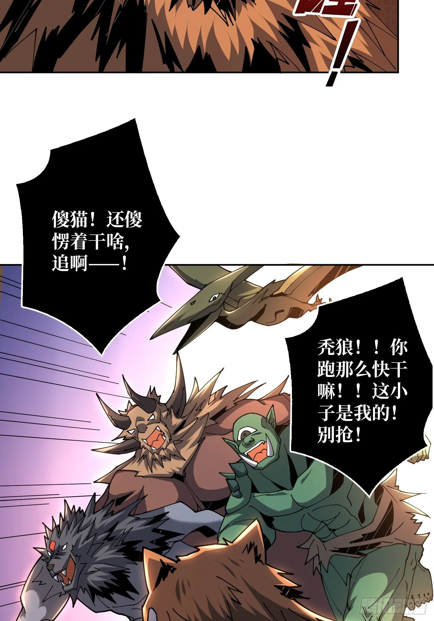 全图拉怪 第29页