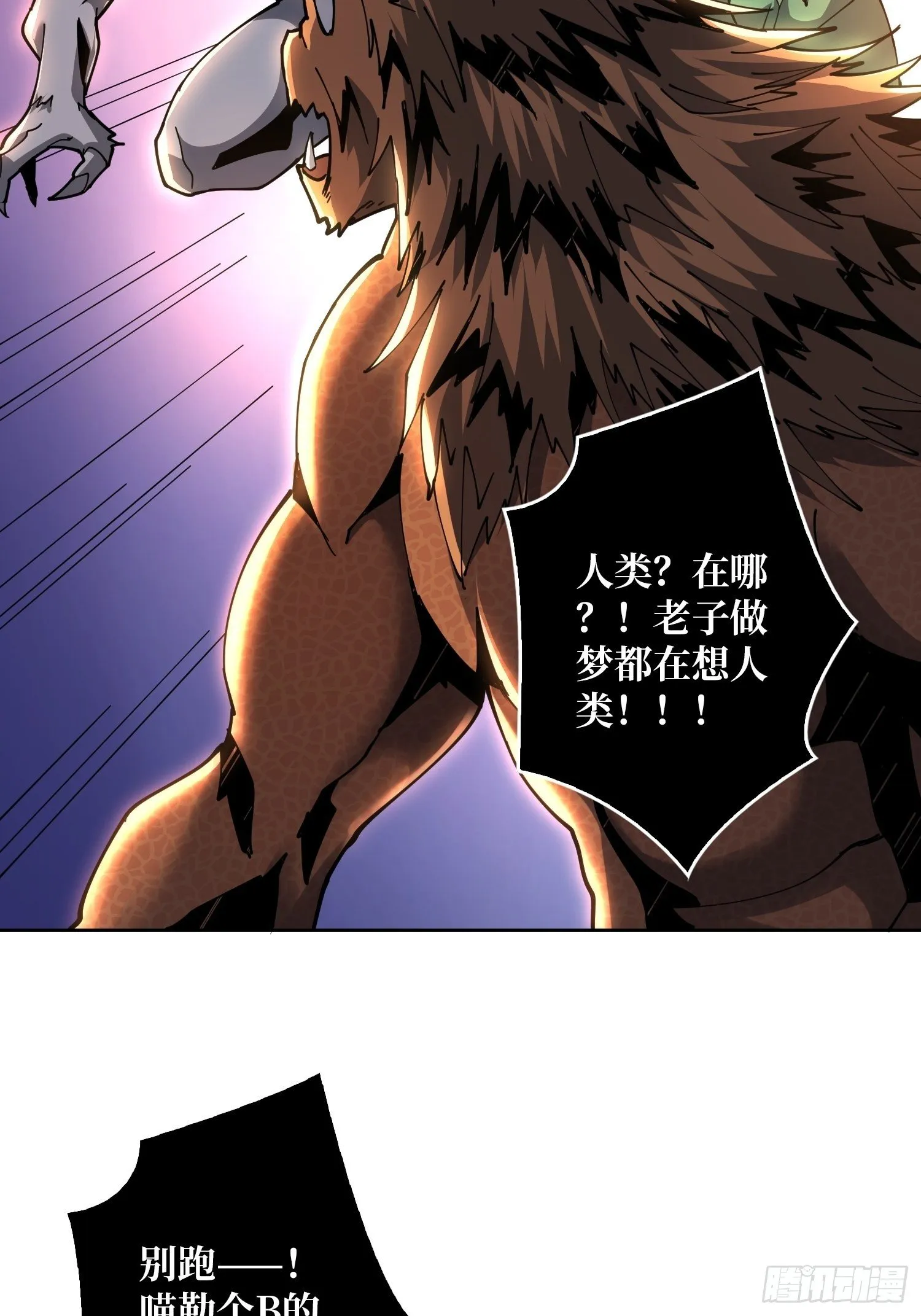 全图拉怪 第30页