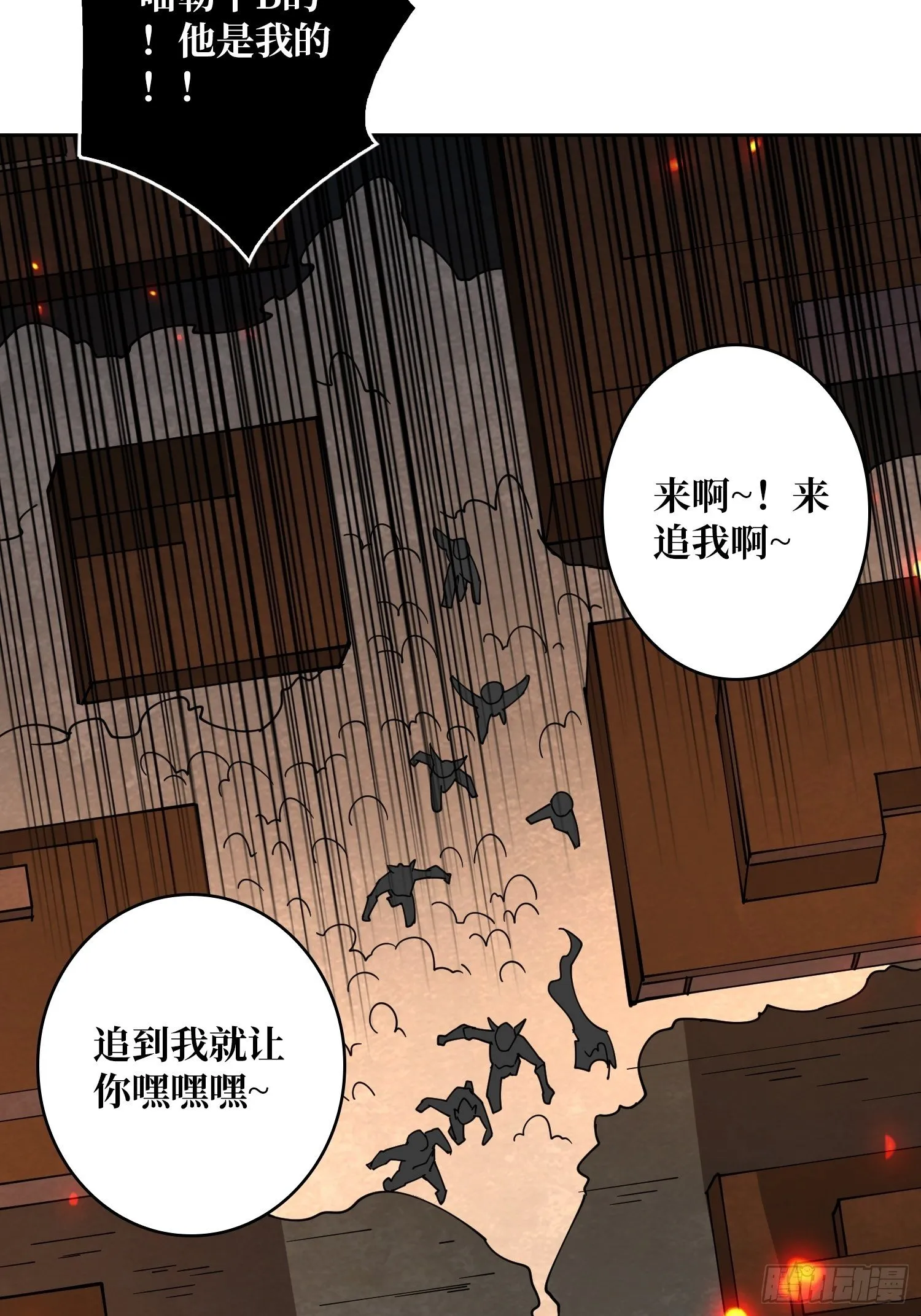 全图拉怪 第31页