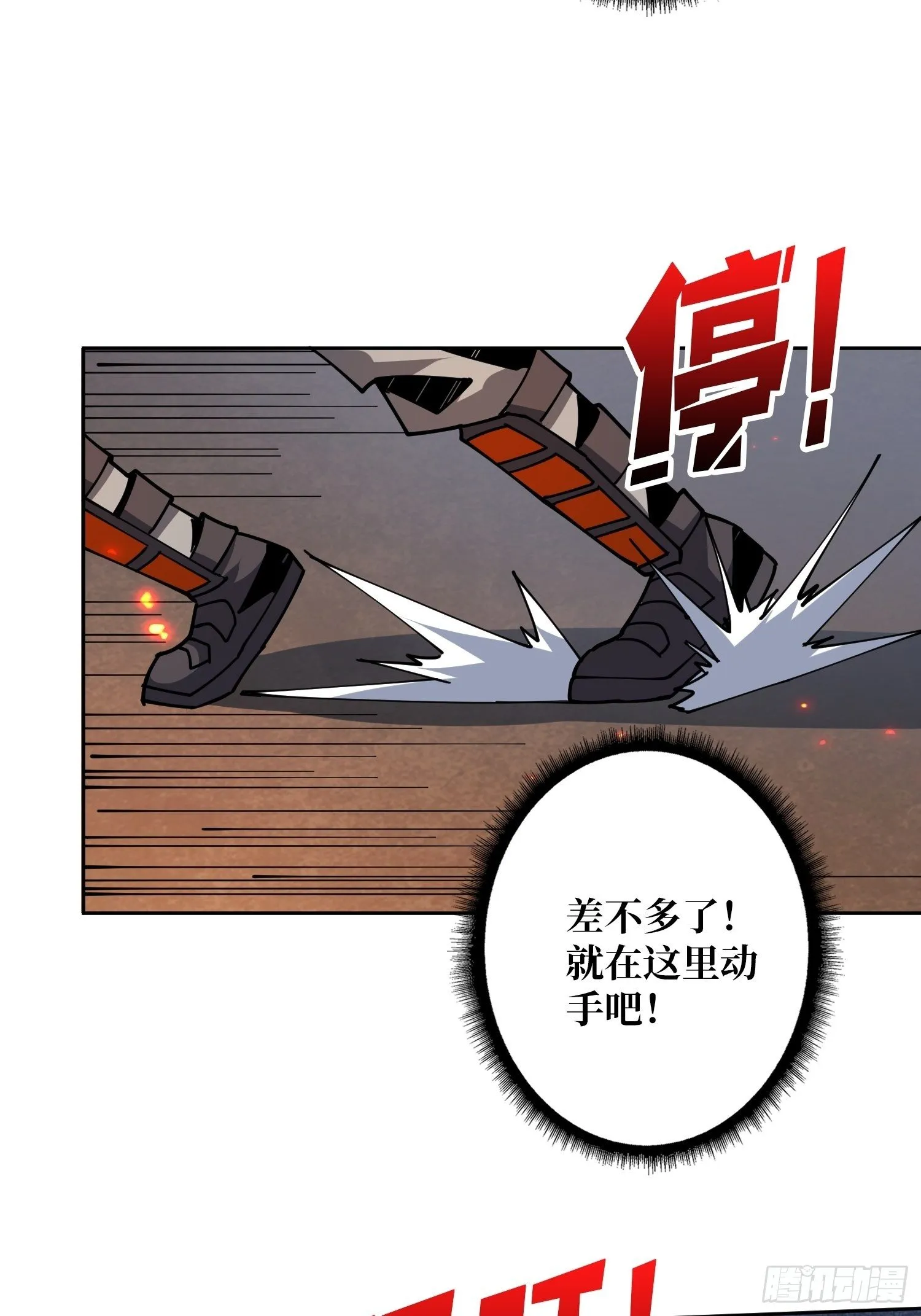 全图拉怪 第34页