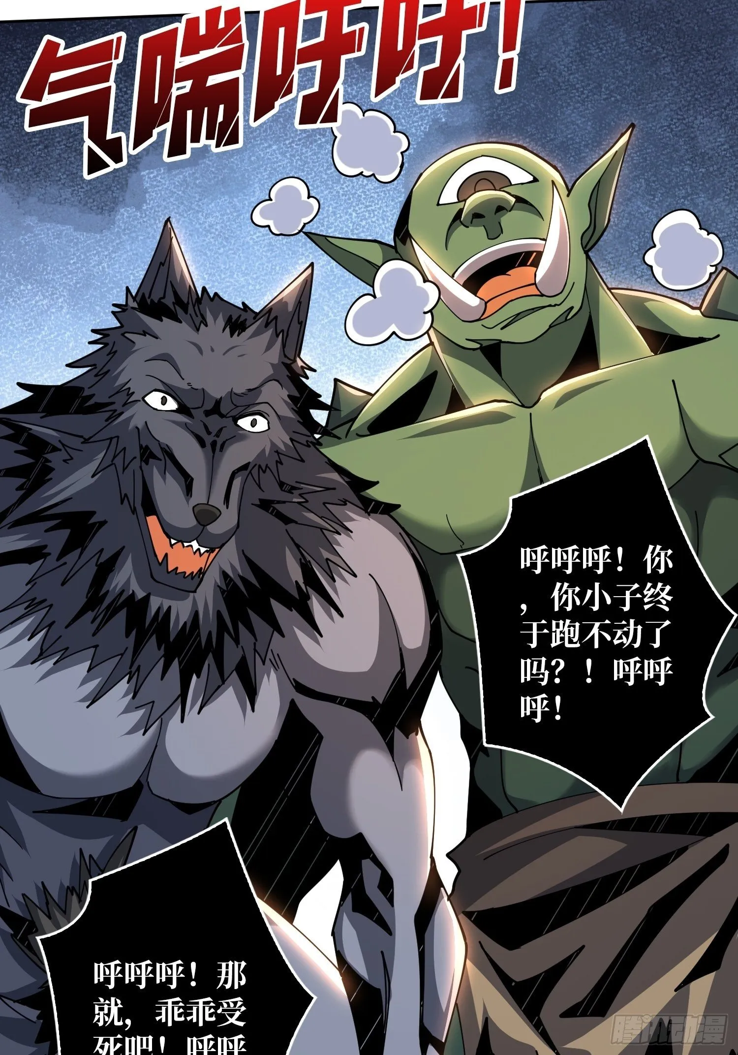 全图拉怪 第35页