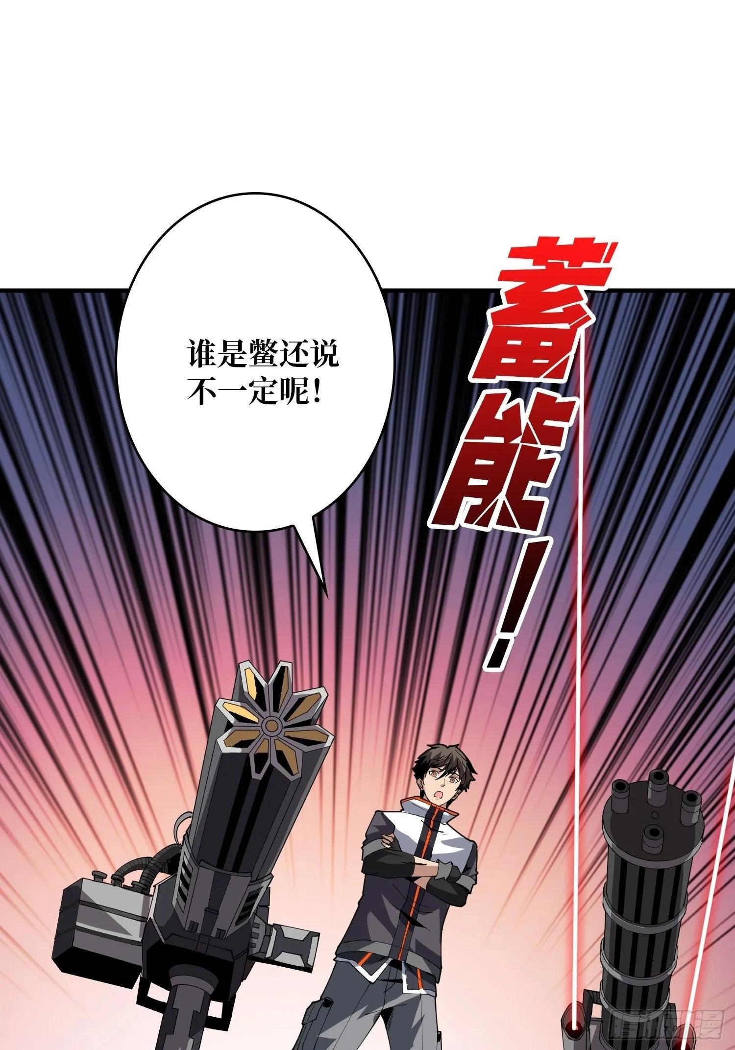 全图拉怪 第41页