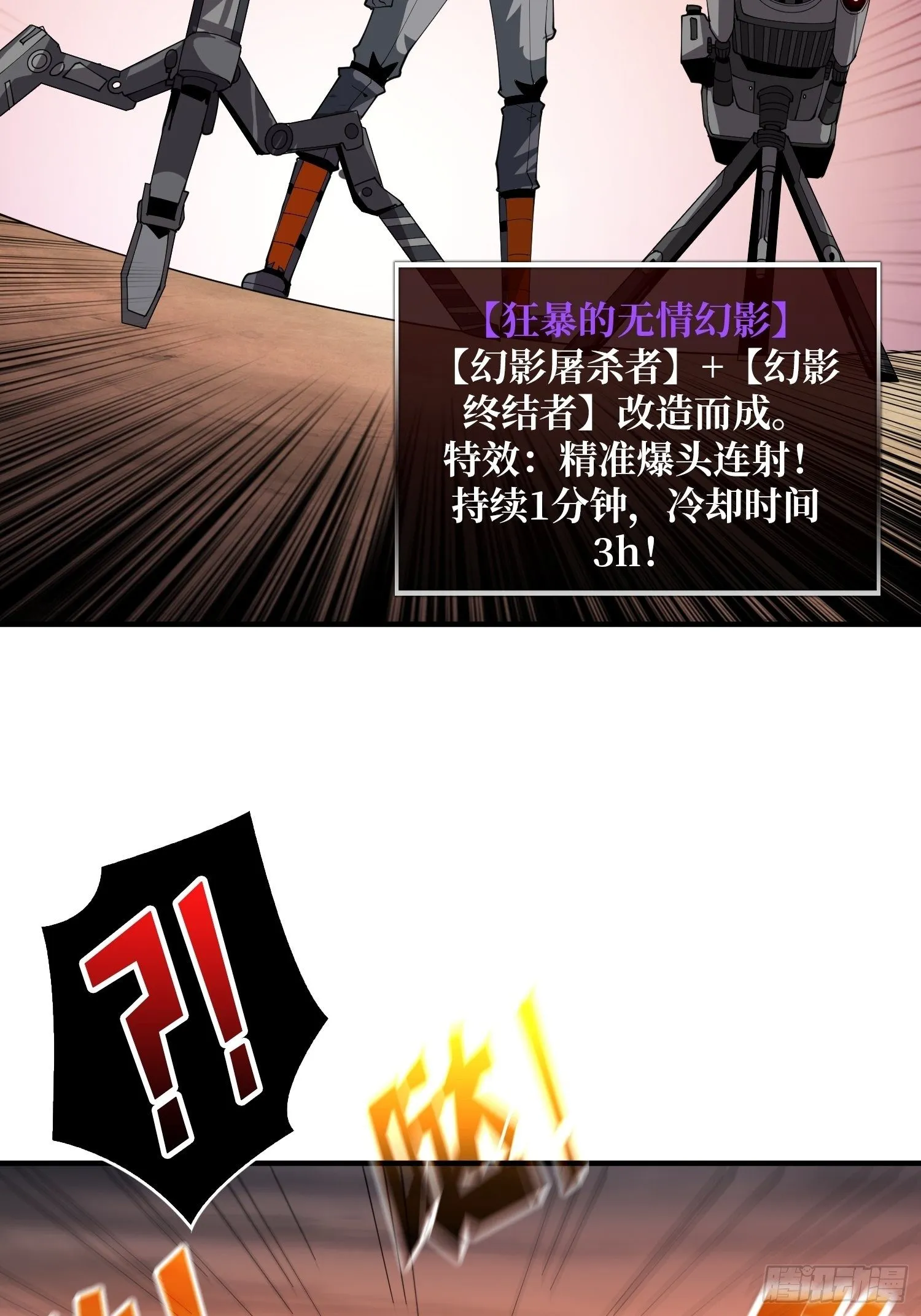 全图拉怪 第42页