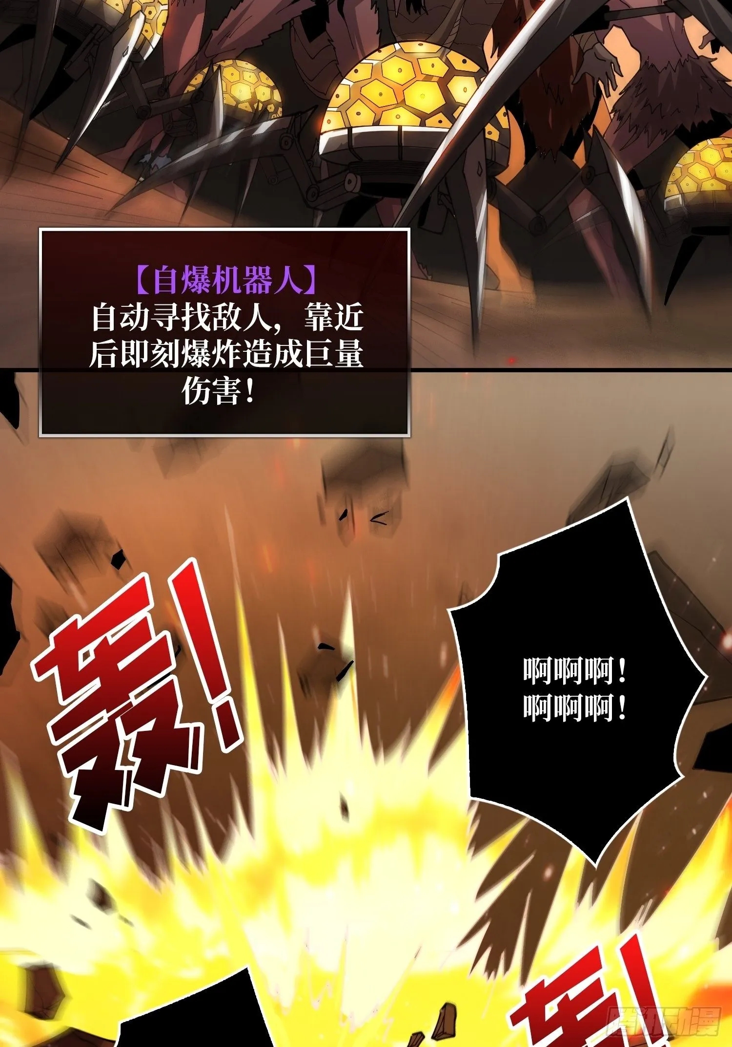 全图拉怪 第47页