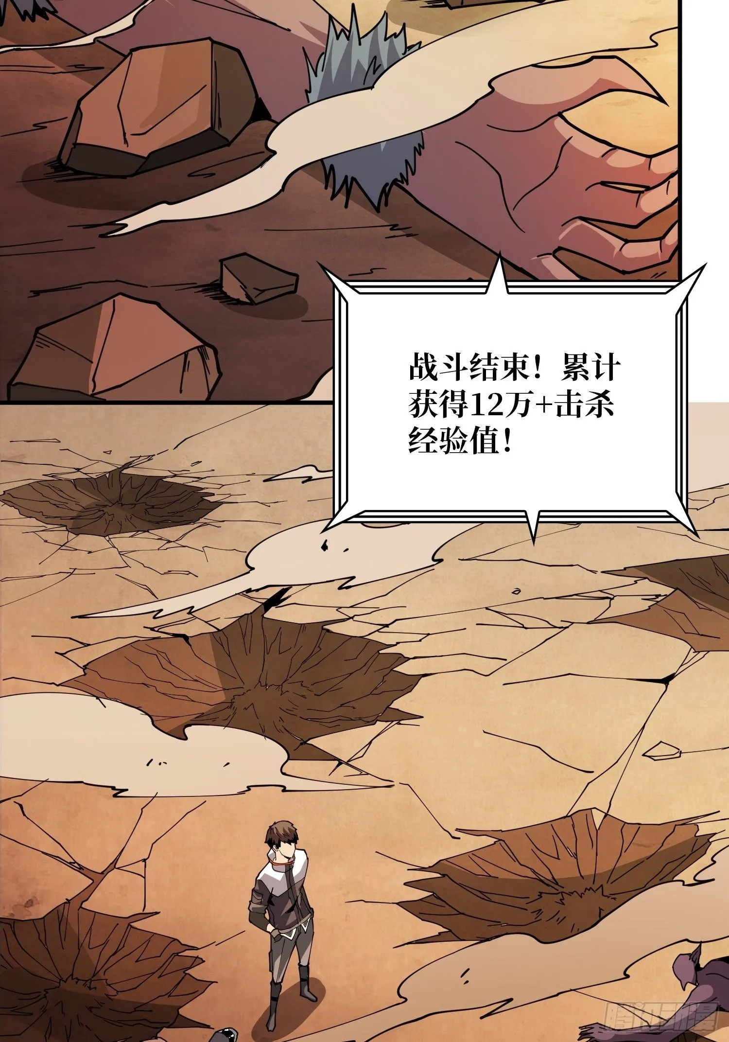 全图拉怪 第50页