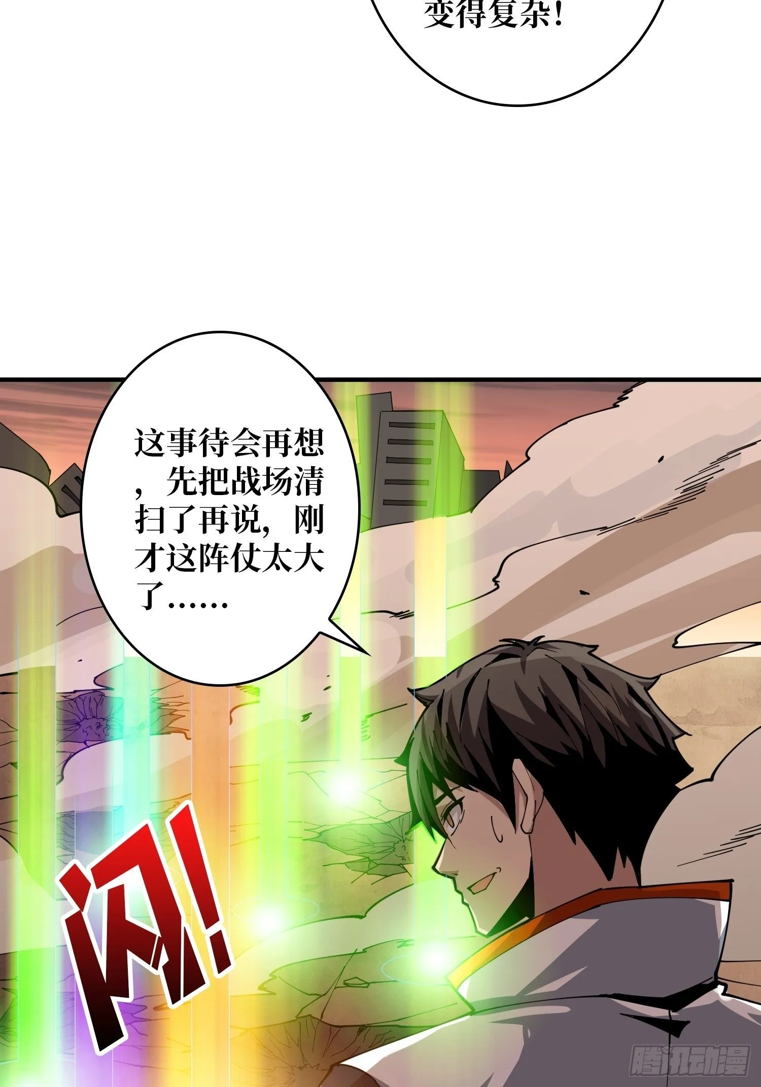 全图拉怪 第52页