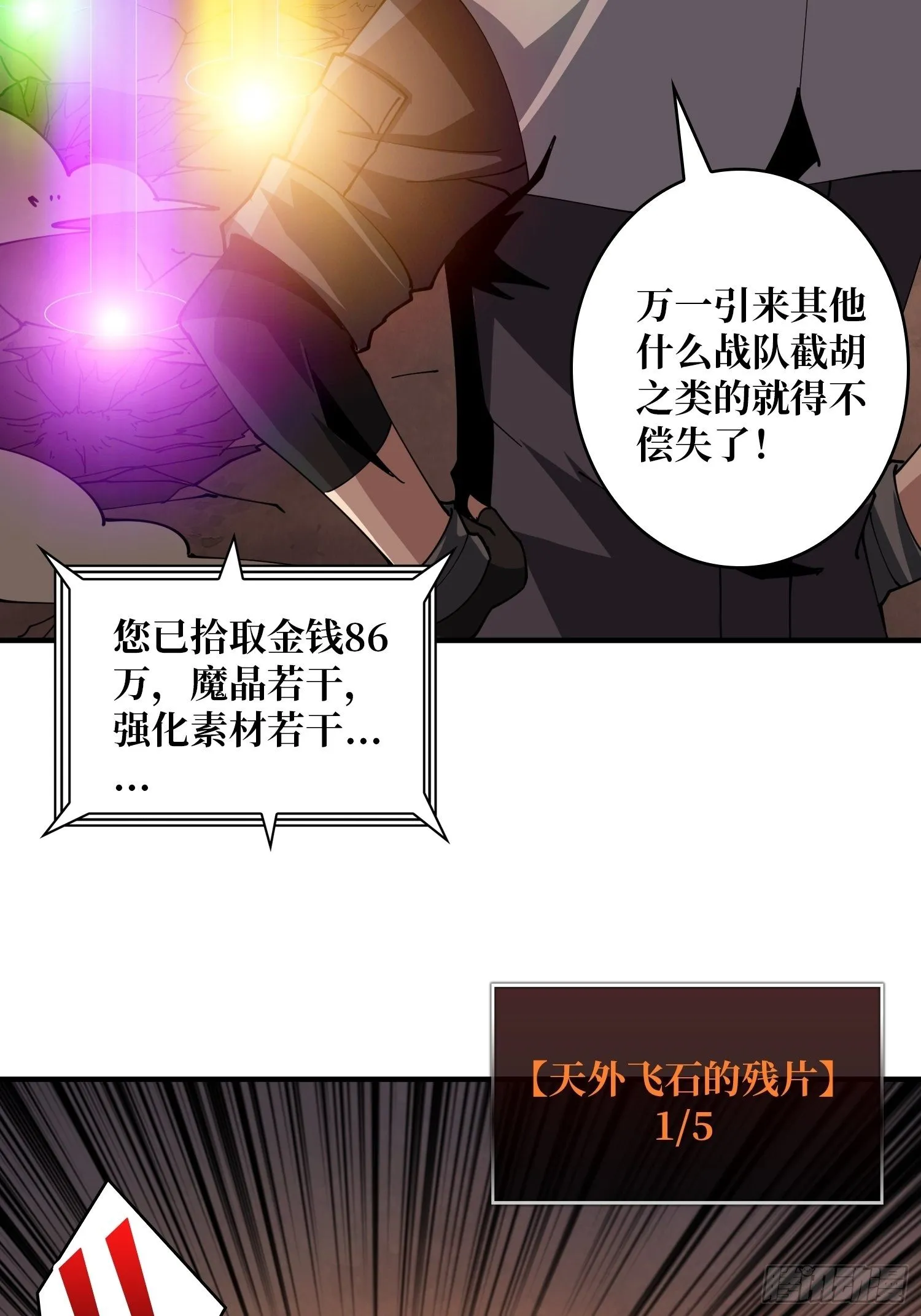 全图拉怪 第53页