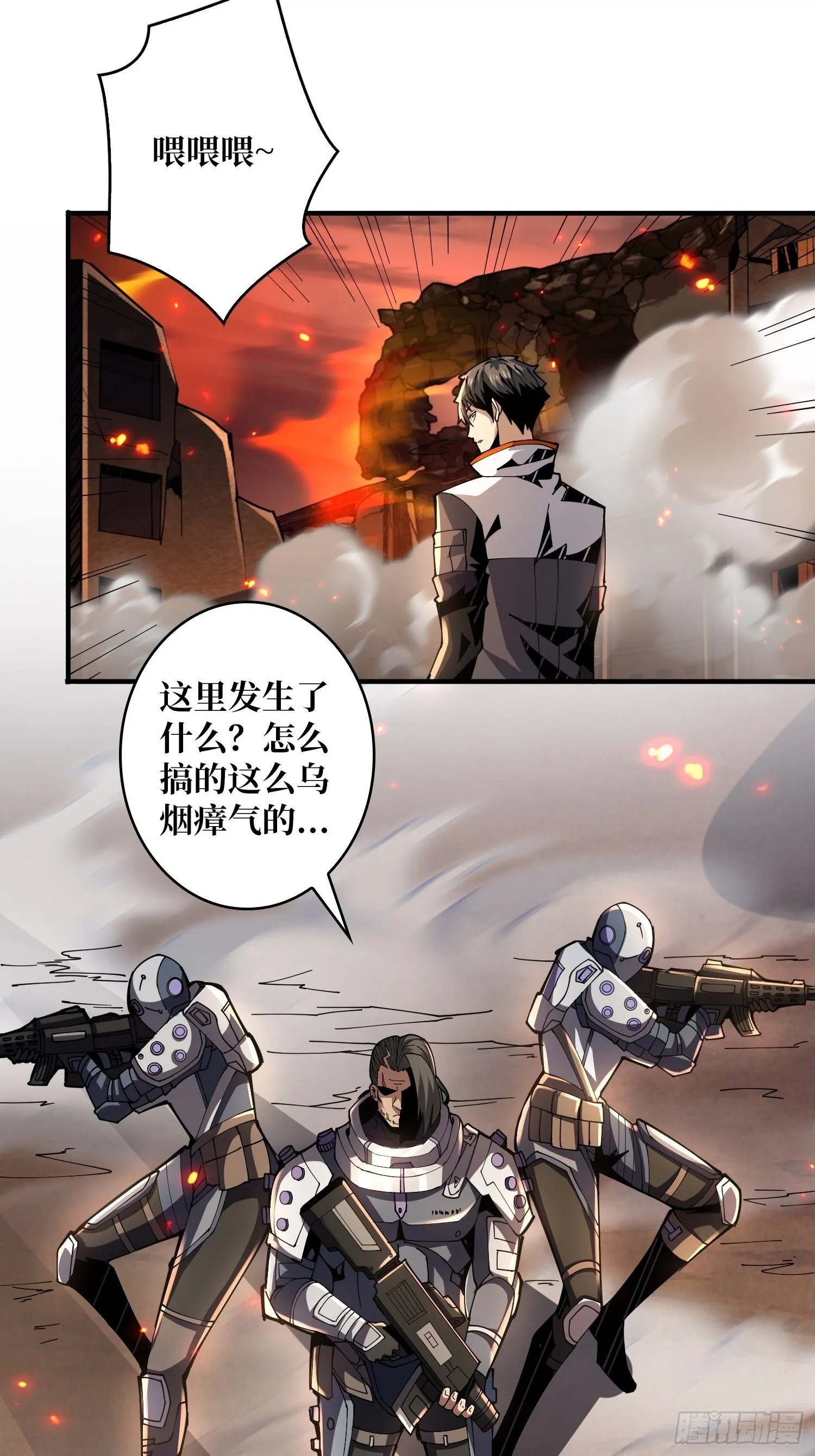 全图拉怪 第56页