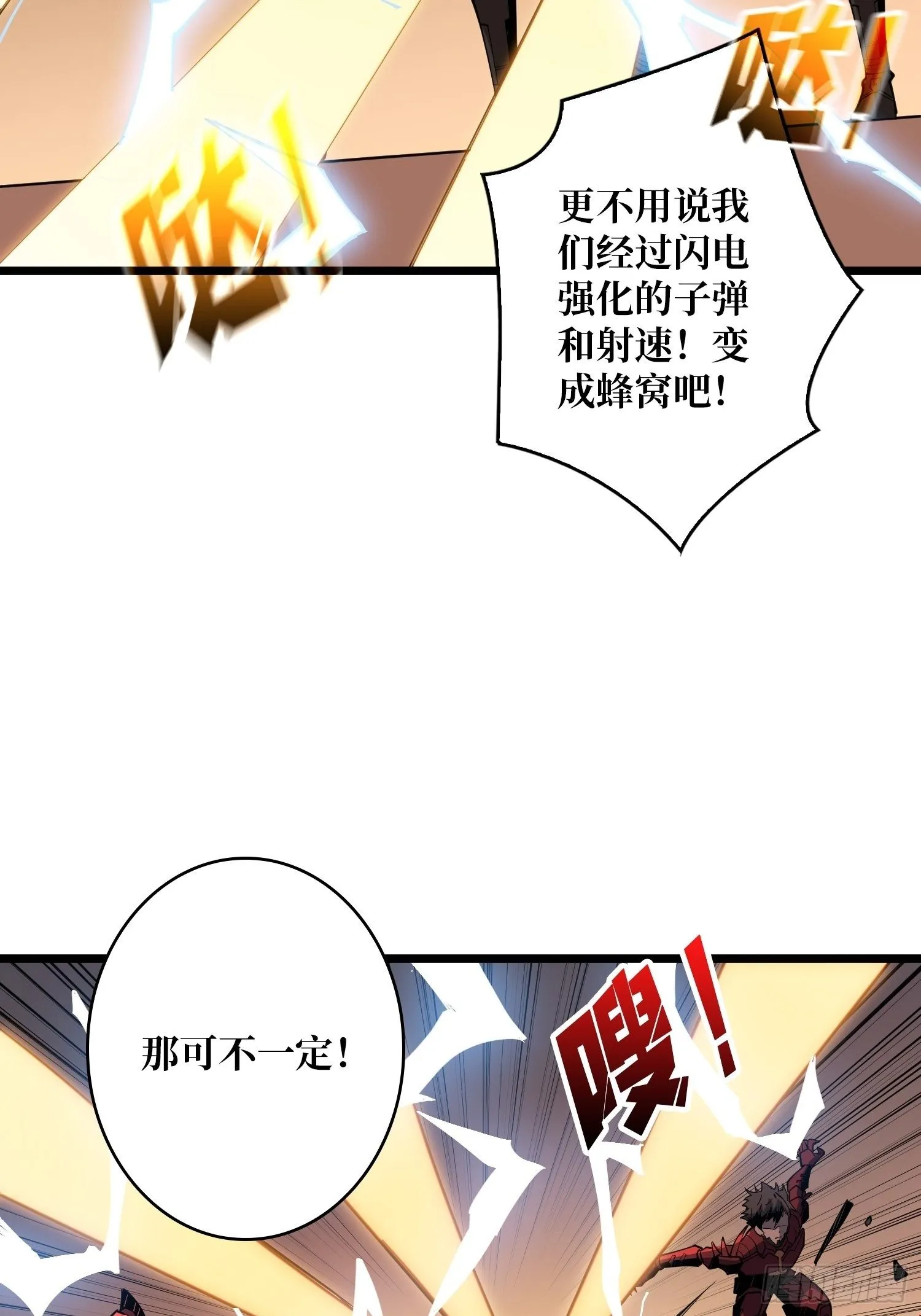 人渣的痴愿 第4页