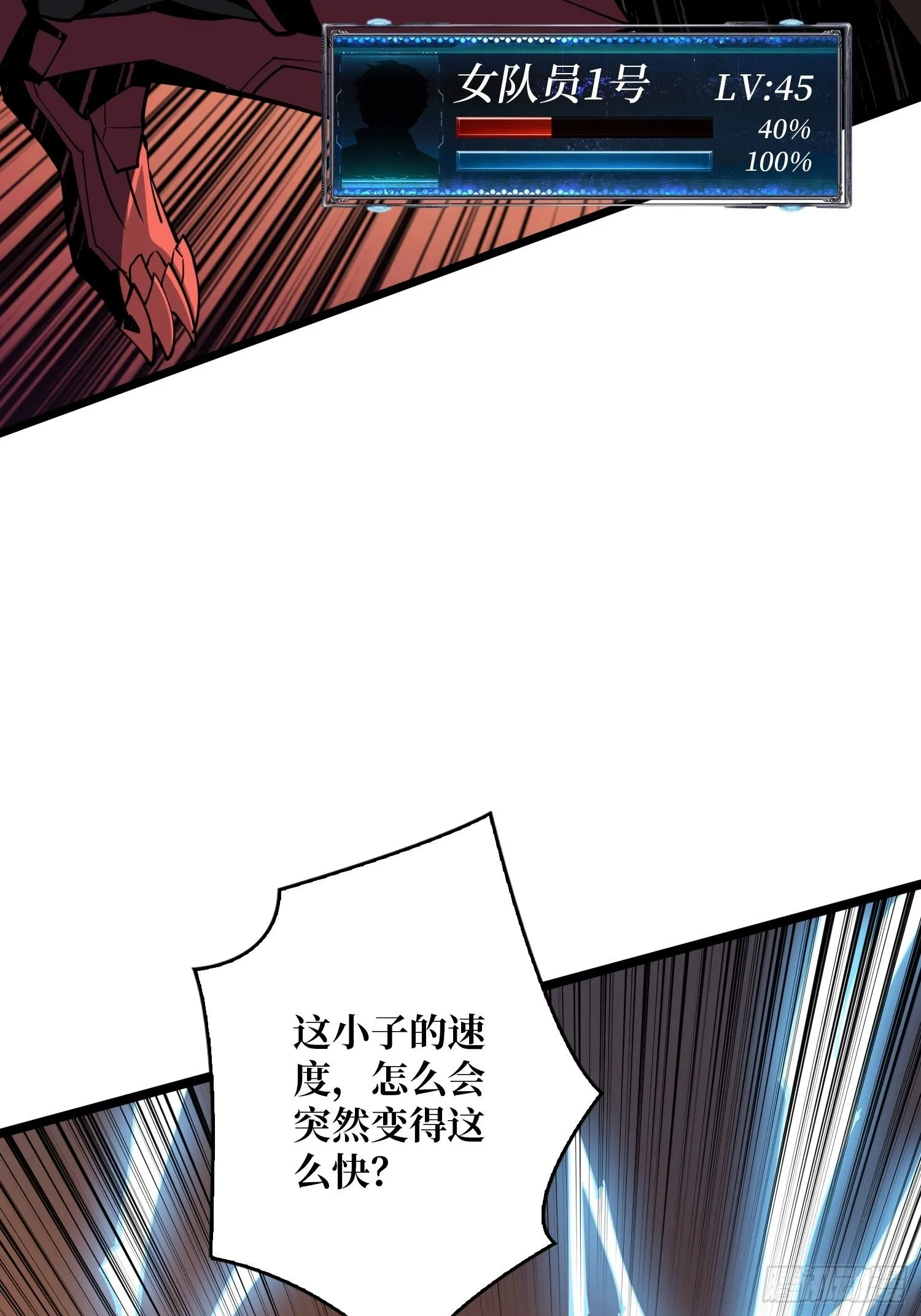 人渣的痴愿 第8页