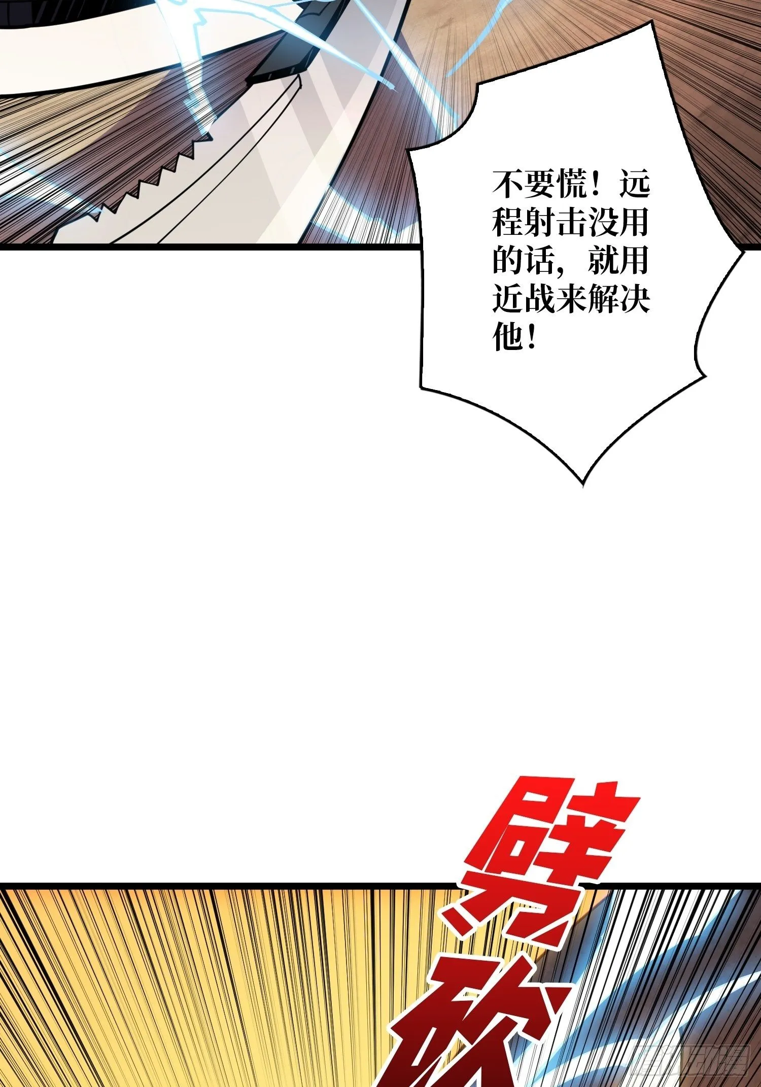 人渣的痴愿 第10页