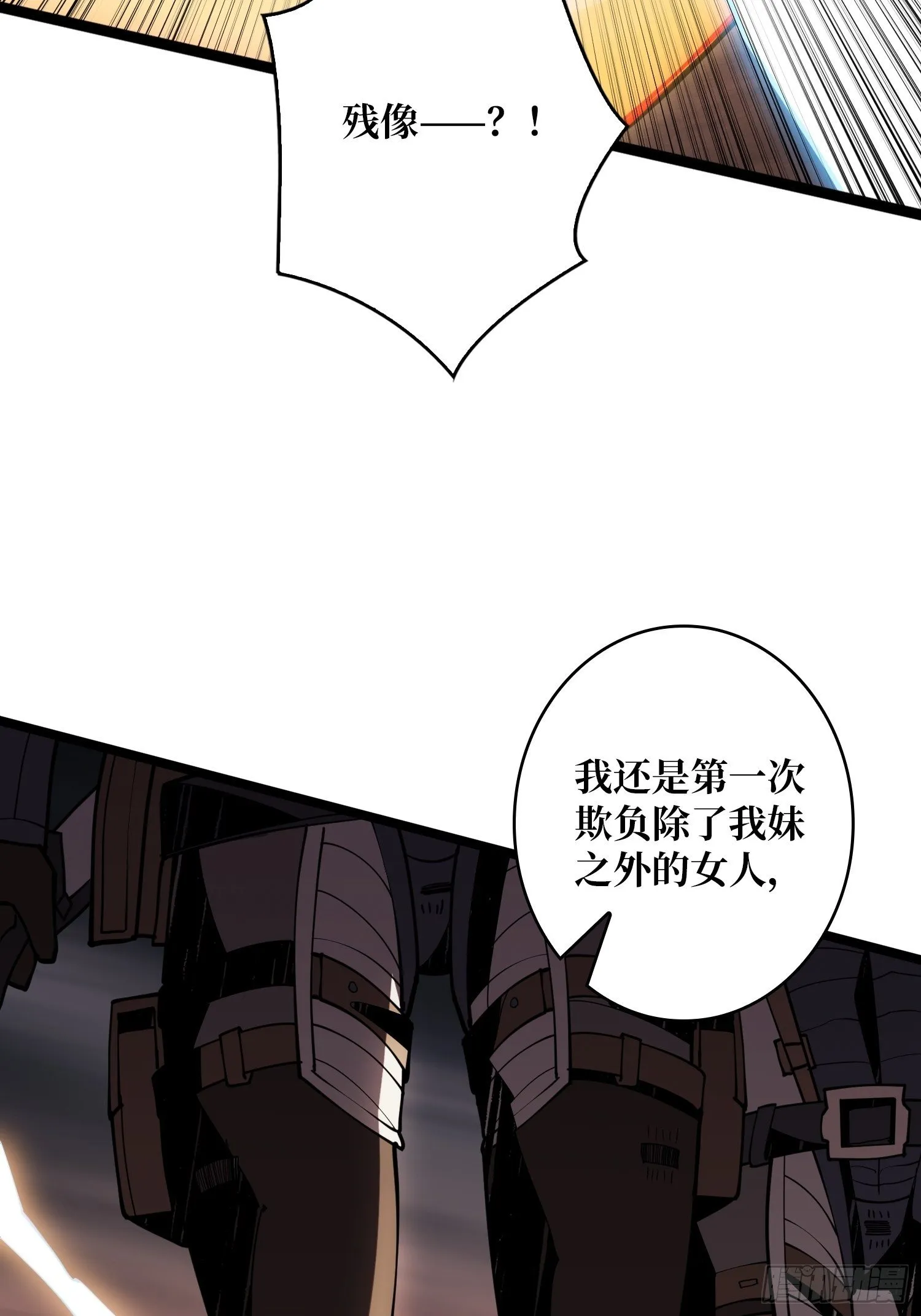 人渣的痴愿 第12页