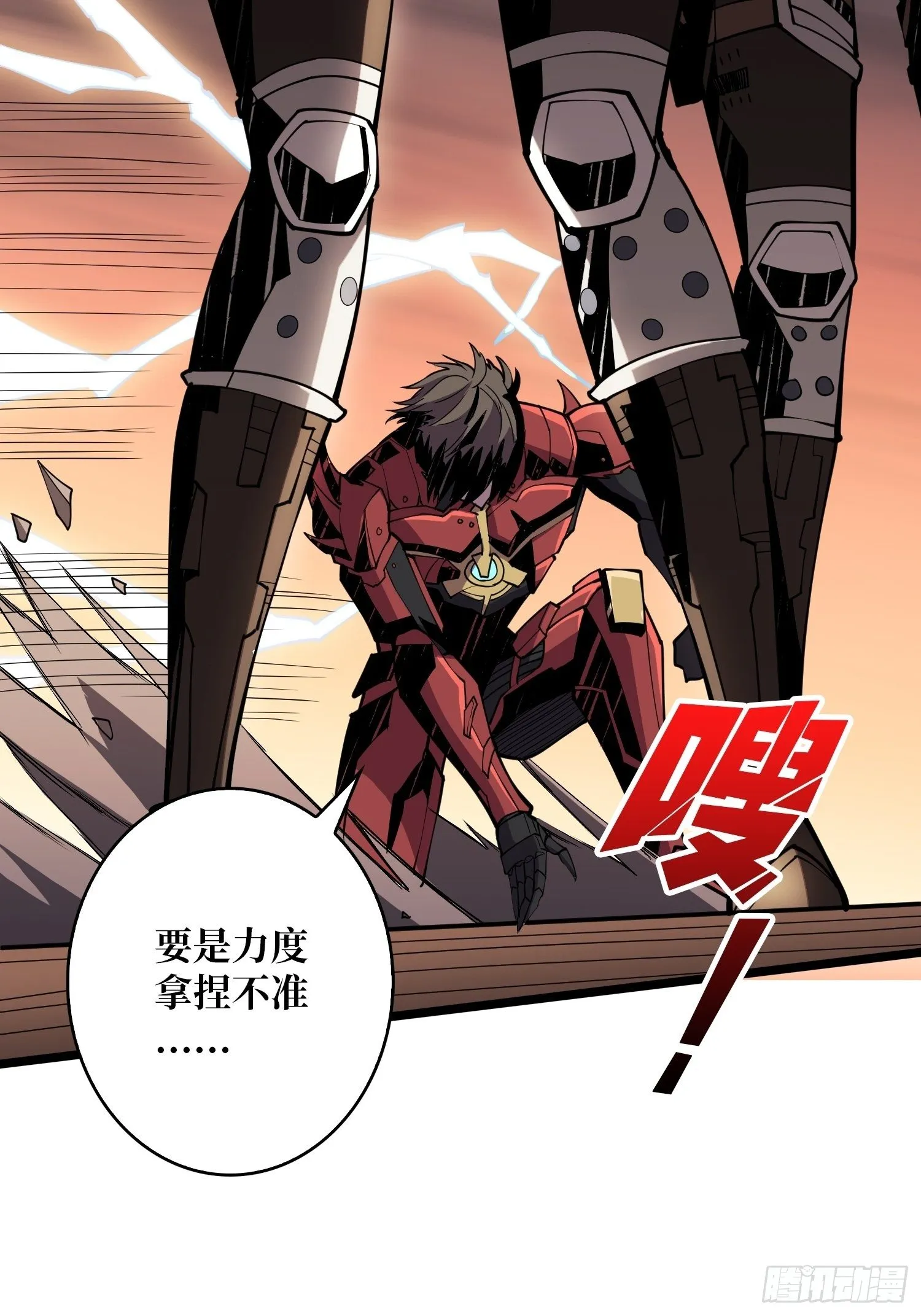 人渣的痴愿 第13页