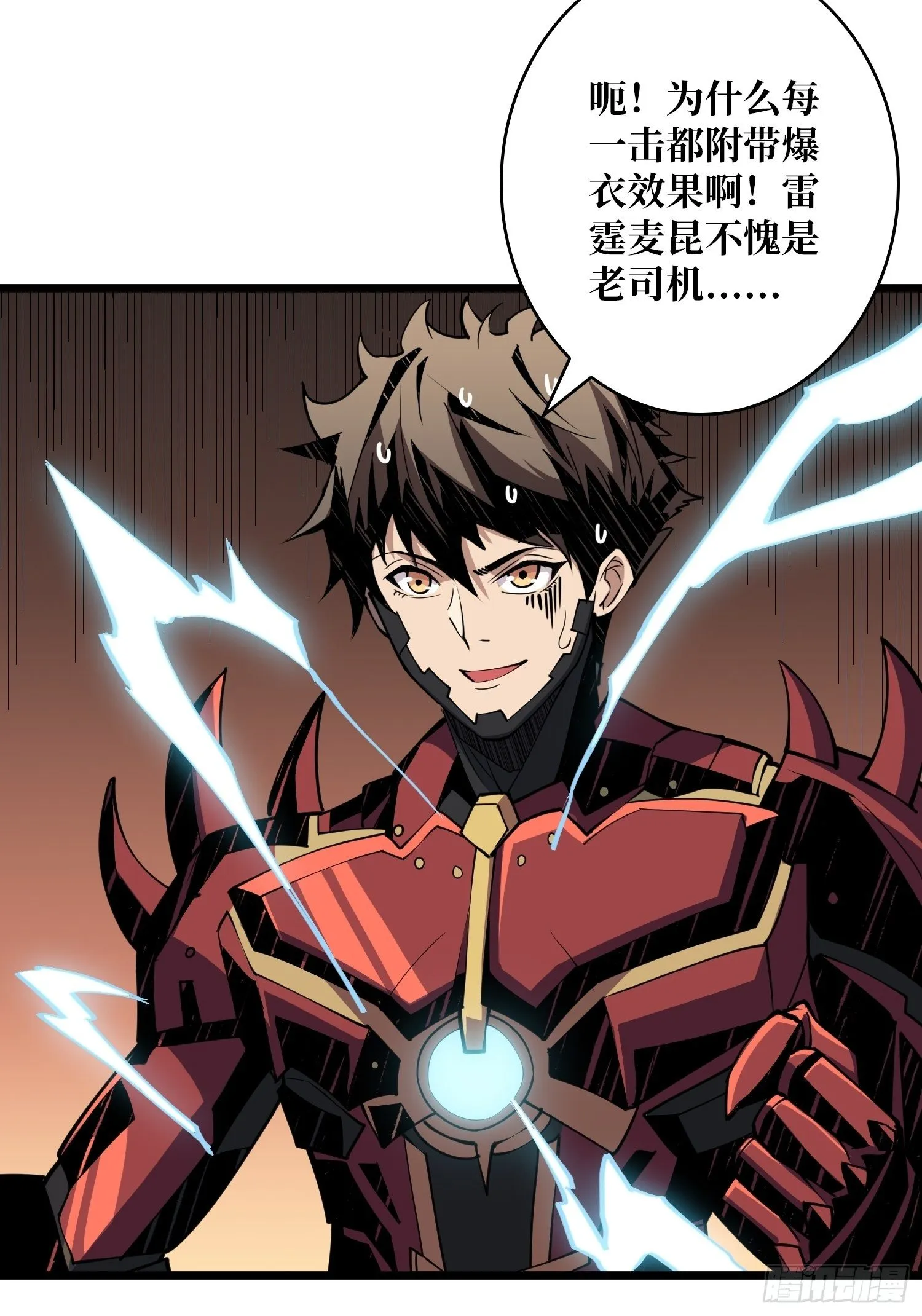 人渣的痴愿 第16页