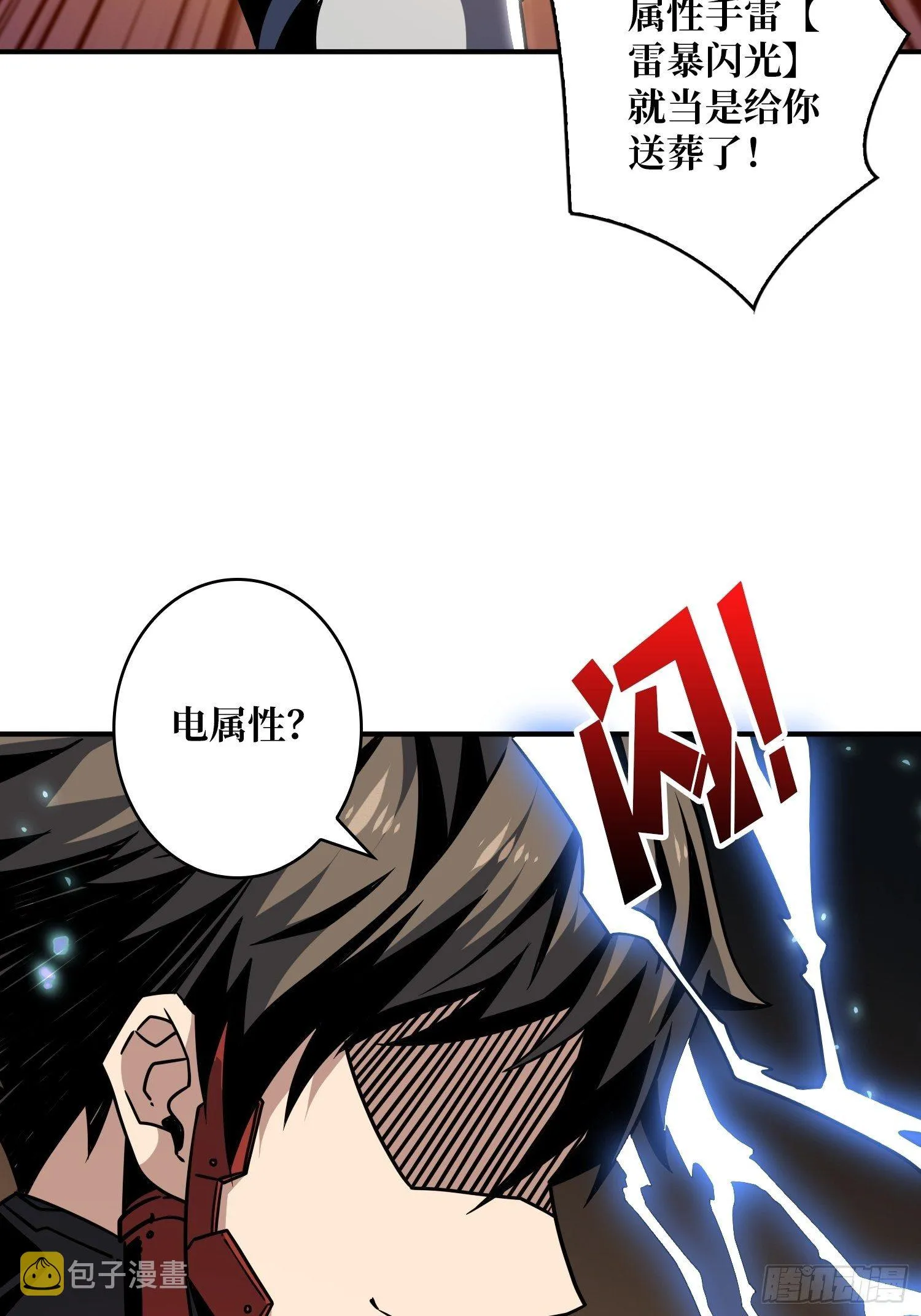 人渣的痴愿 第22页