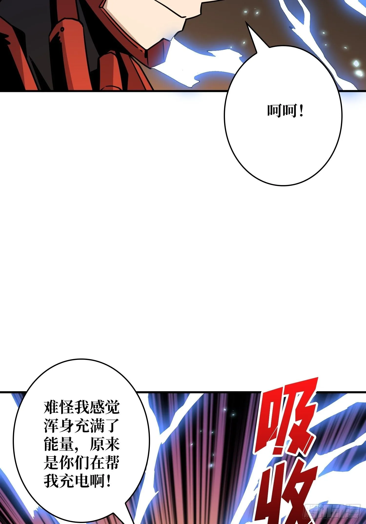 人渣的痴愿 第23页
