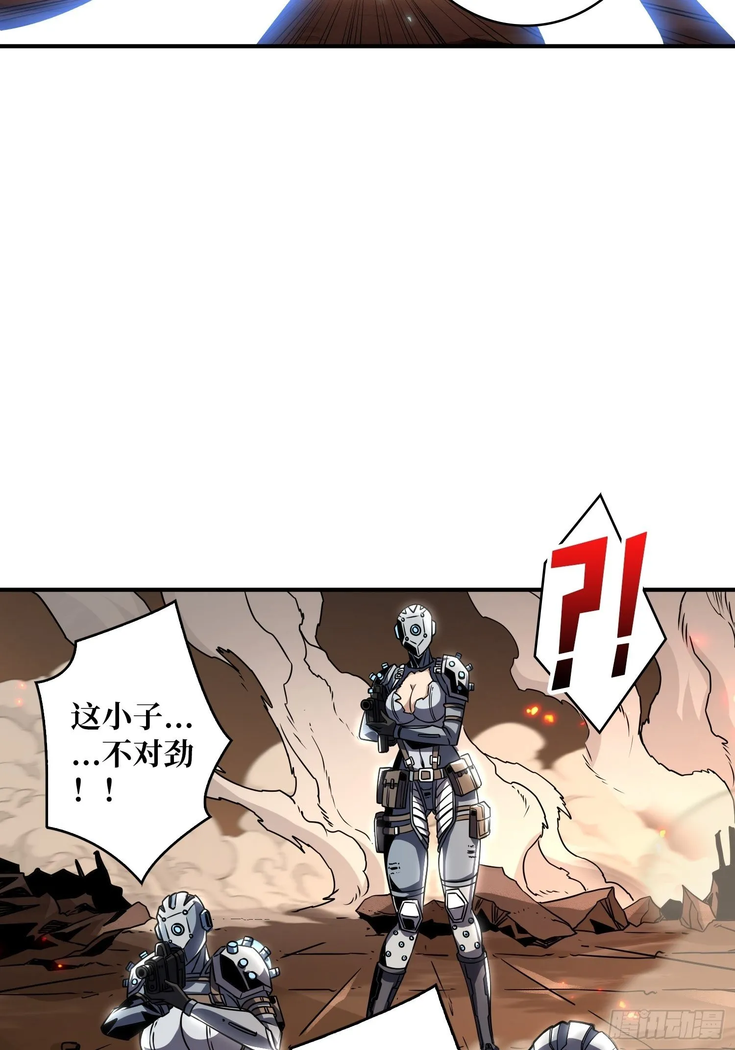 人渣的痴愿 第25页