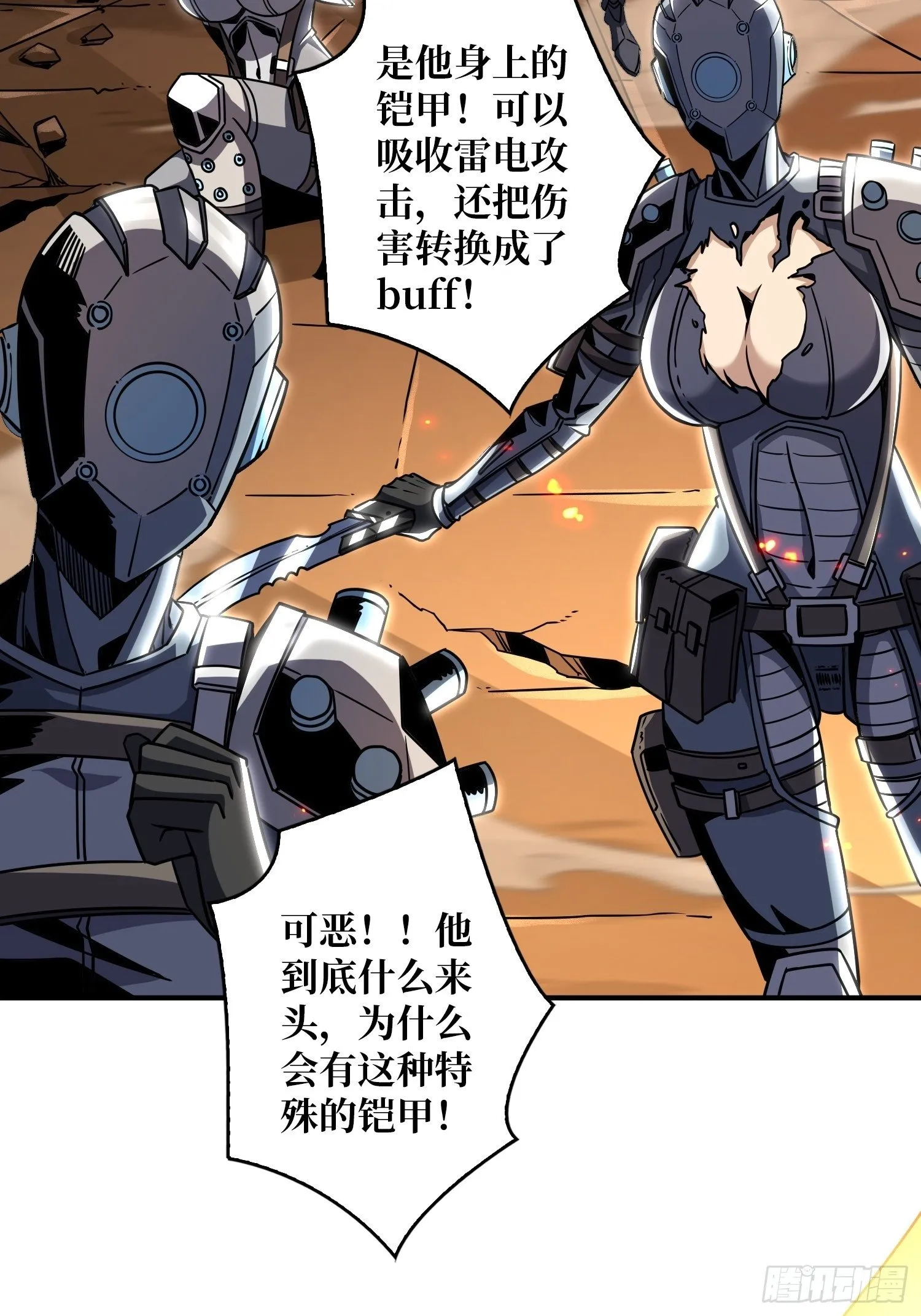 人渣的痴愿 第26页