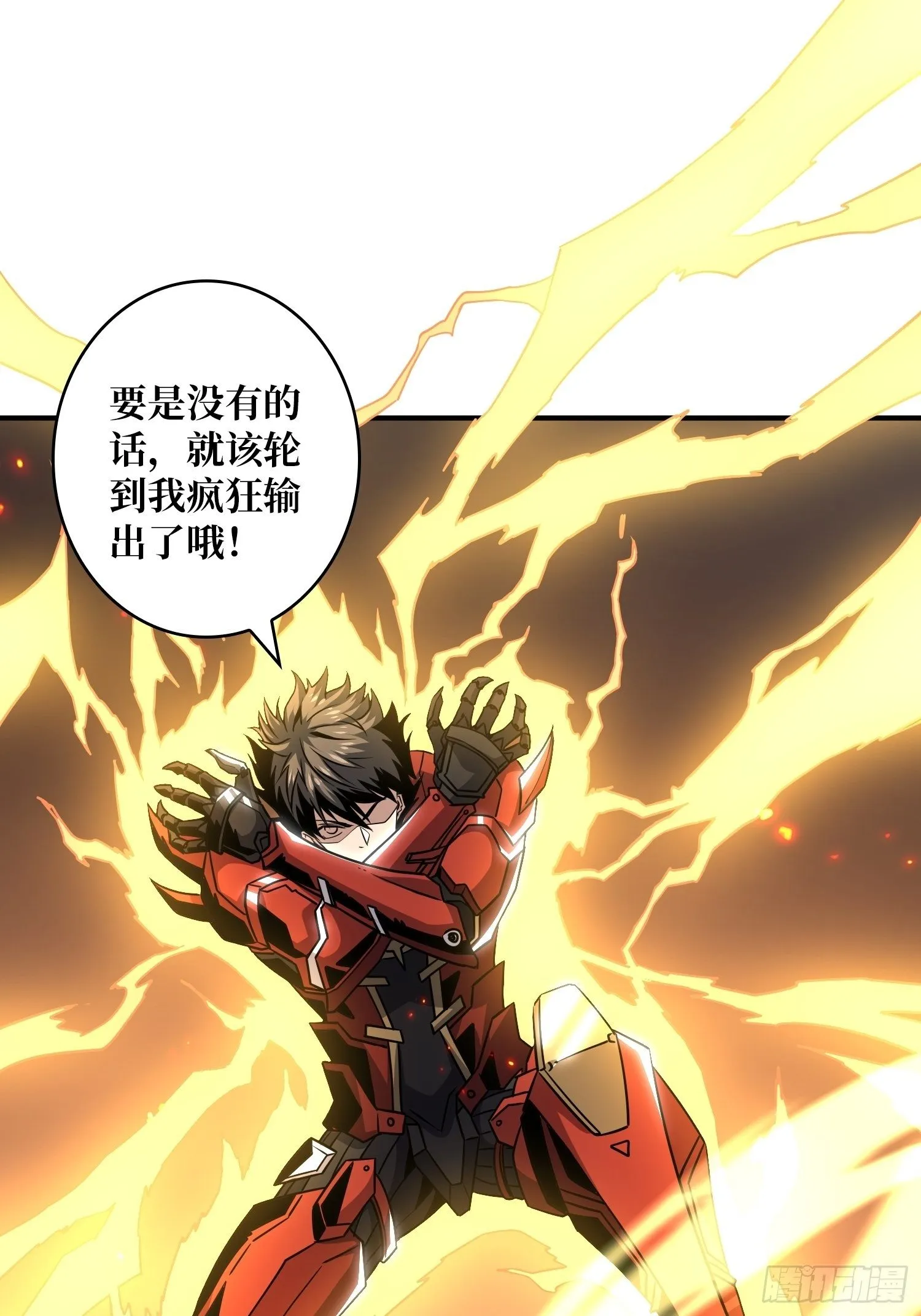 人渣的痴愿 第27页
