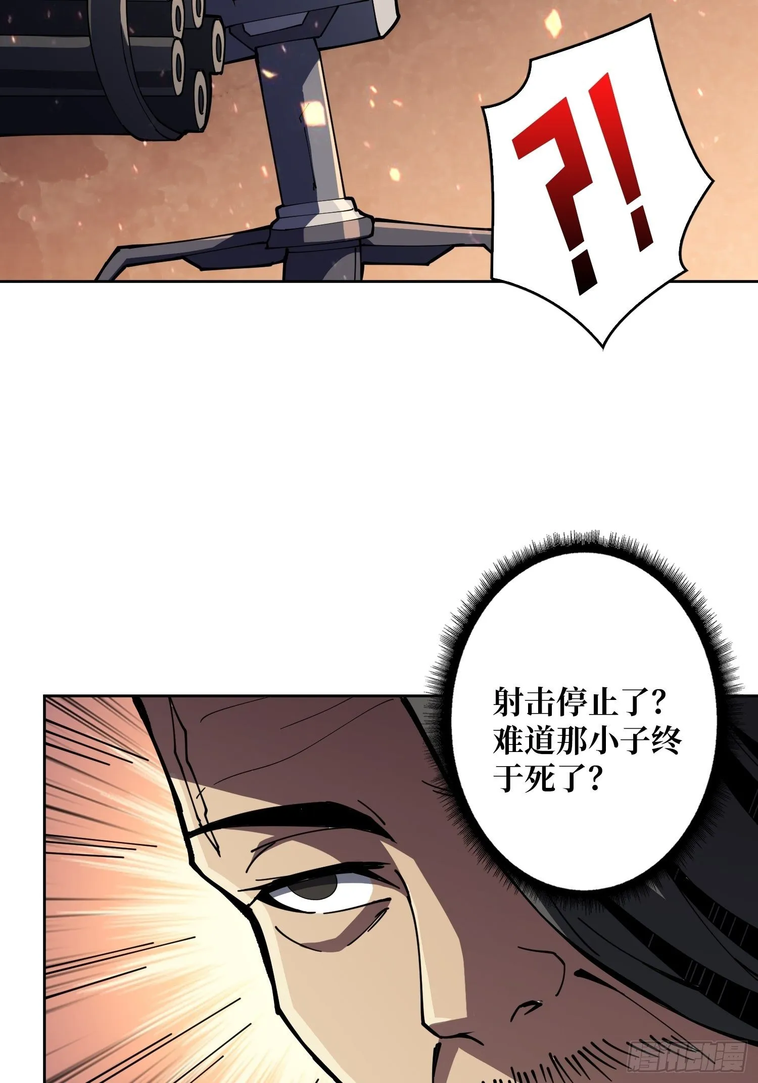 人渣的痴愿 第38页