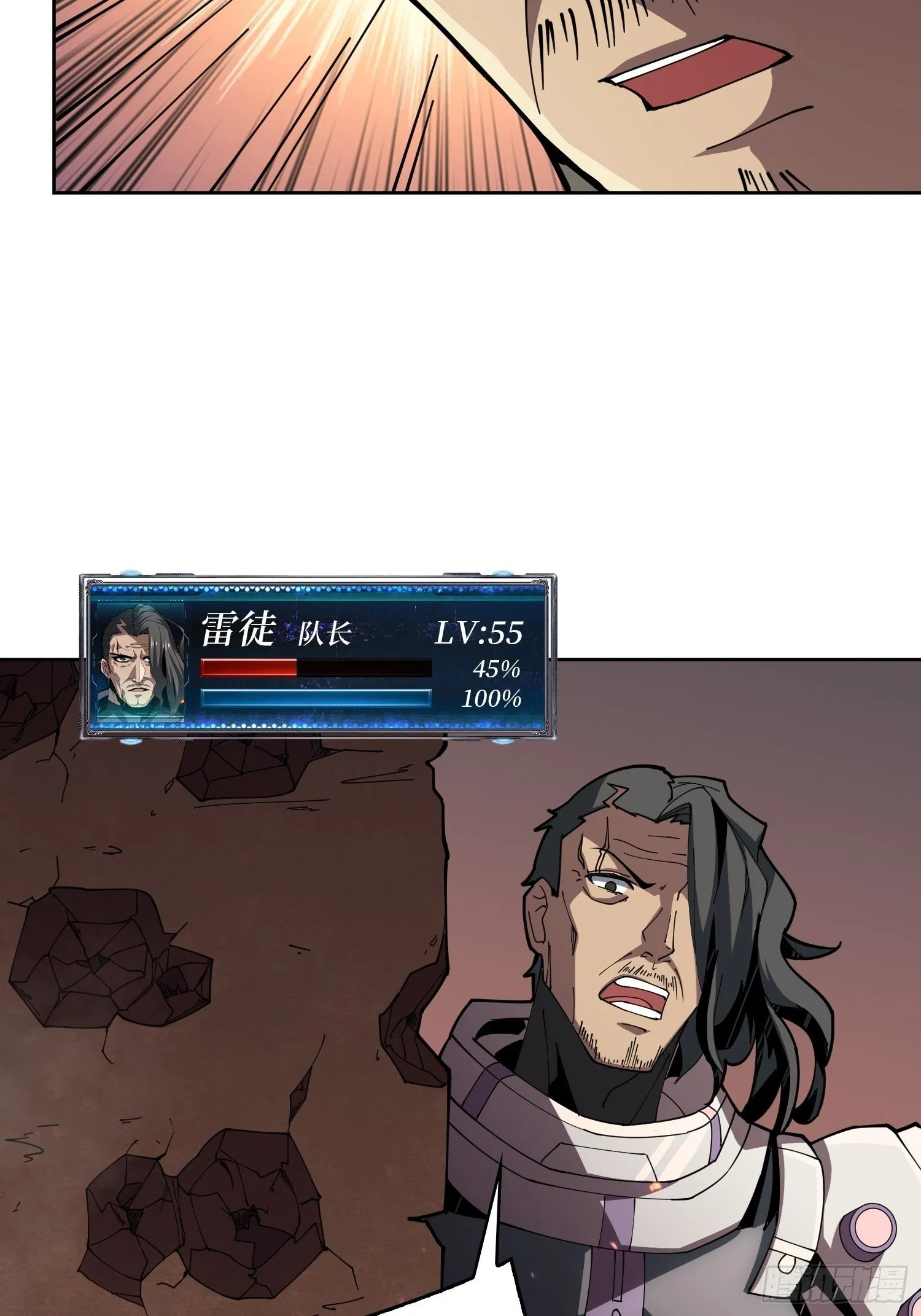 人渣的痴愿 第39页