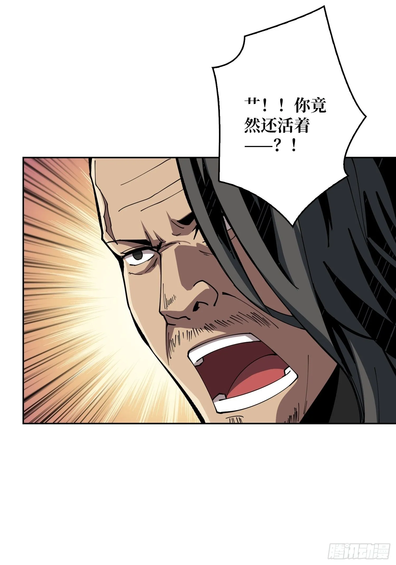 人渣的痴愿 第42页