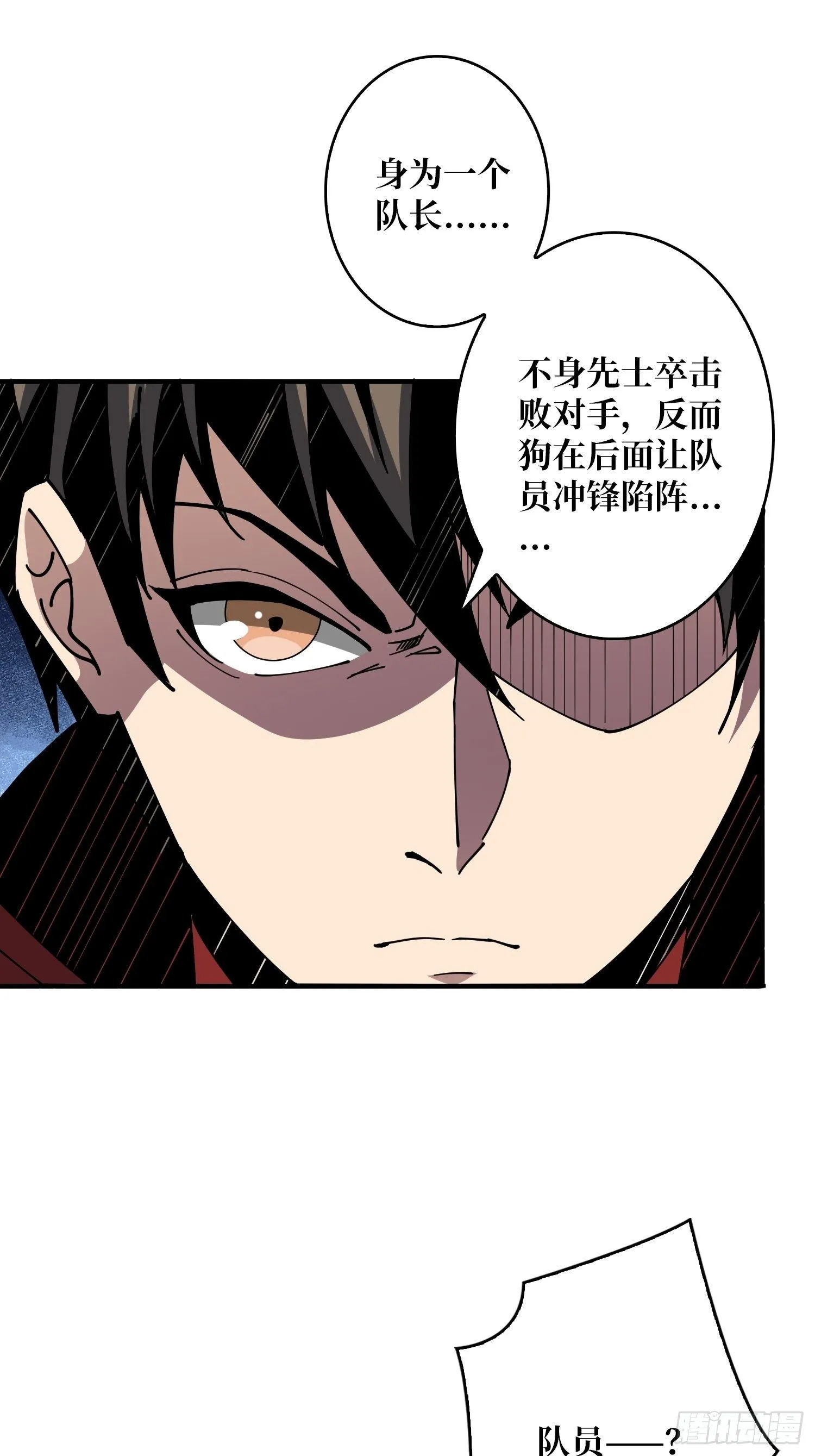 人渣的痴愿 第44页