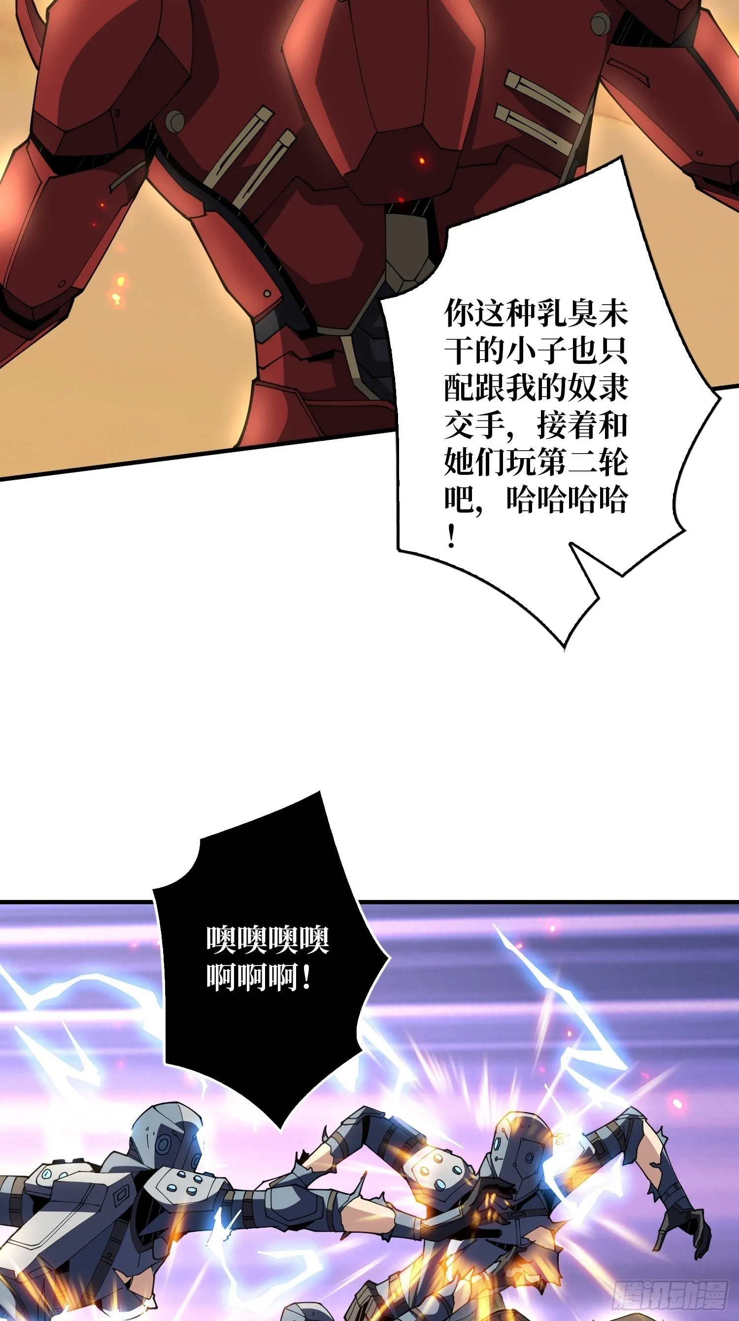 人渣的痴愿 第48页