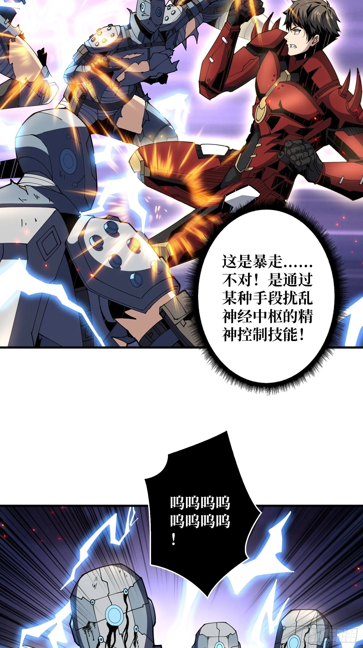 人渣的痴愿 第49页