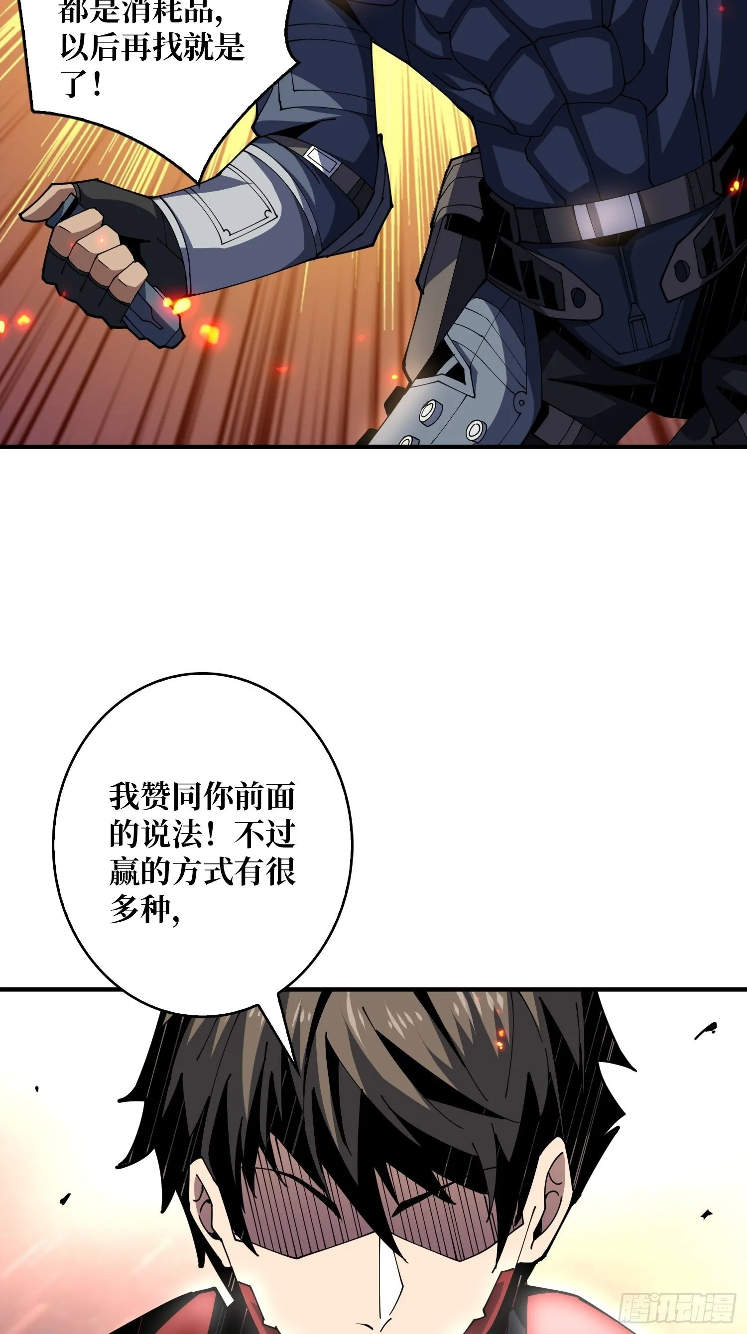 人渣的痴愿 第52页