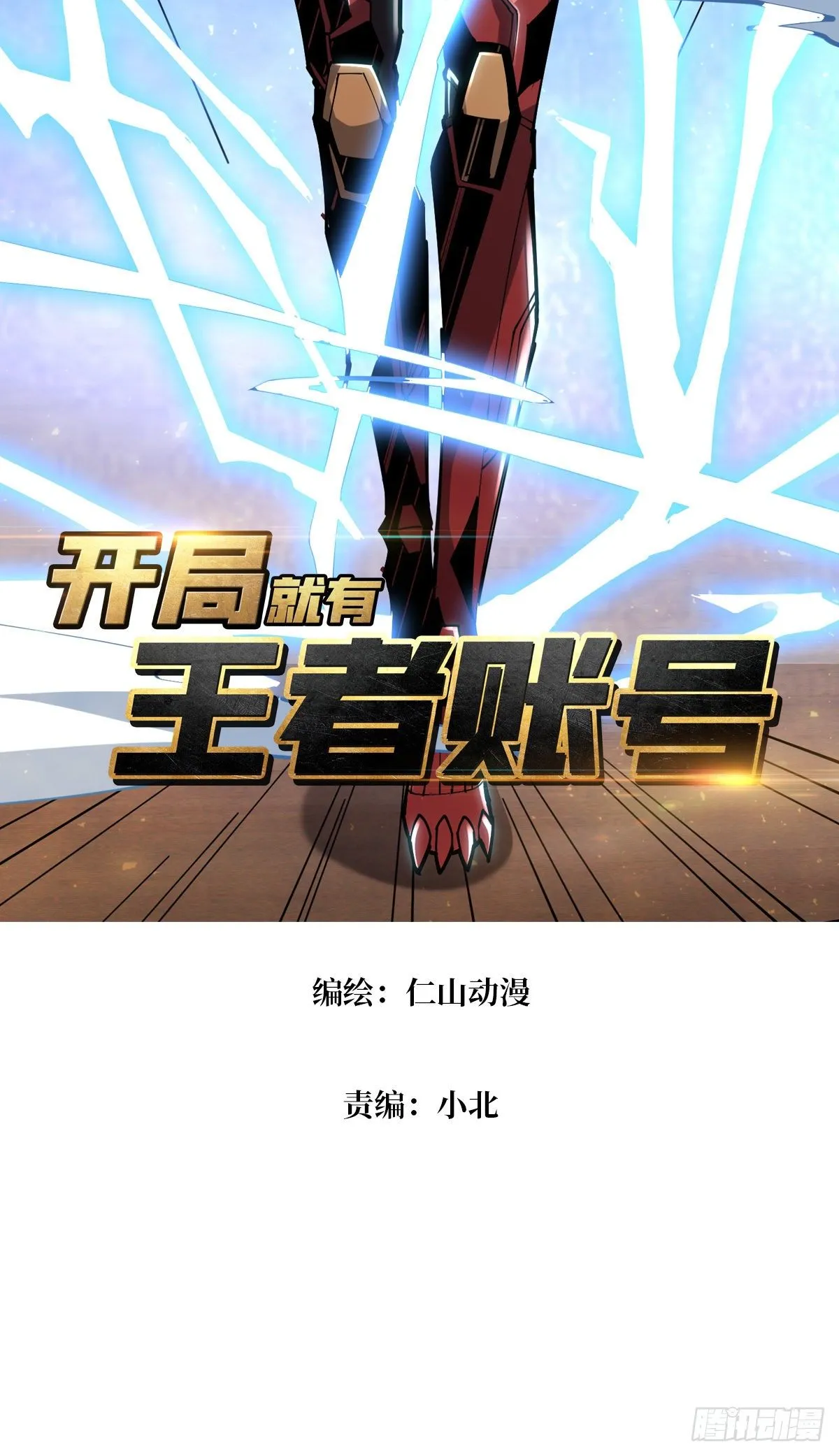 不要逼我当快男 第2页