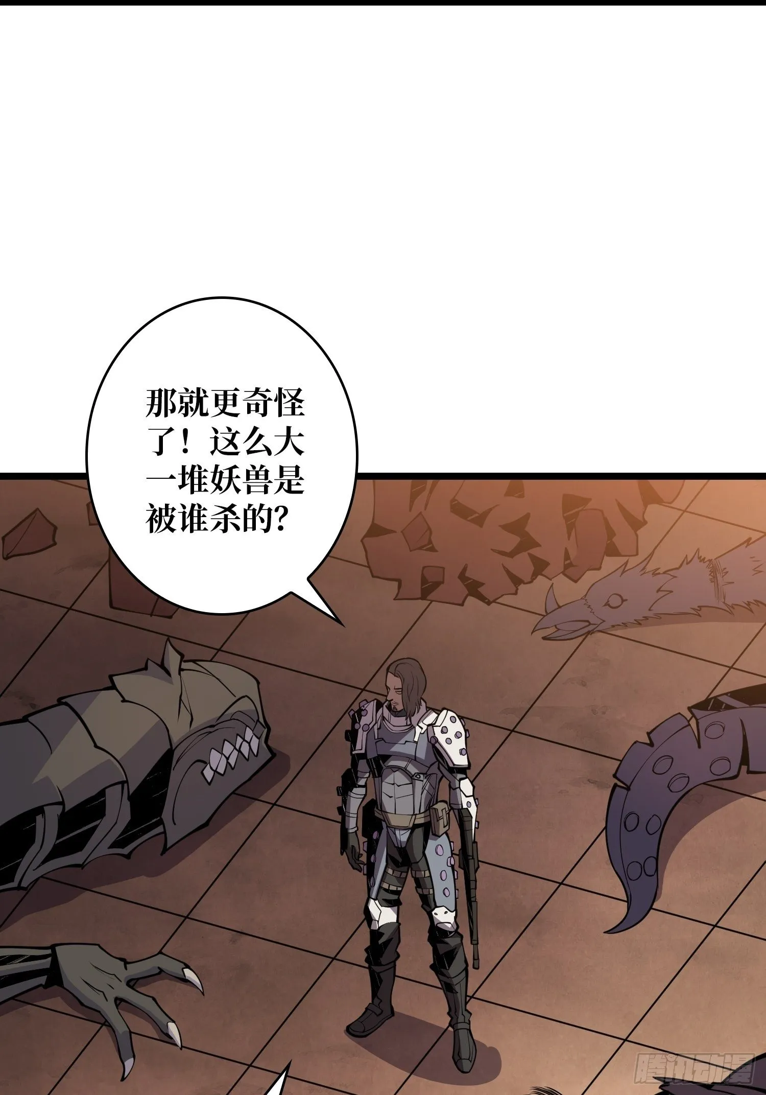 不要逼我当快男 第7页