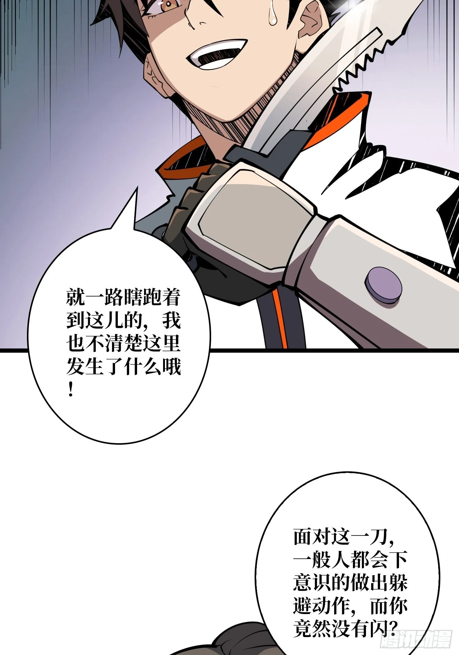 不要逼我当快男 第12页