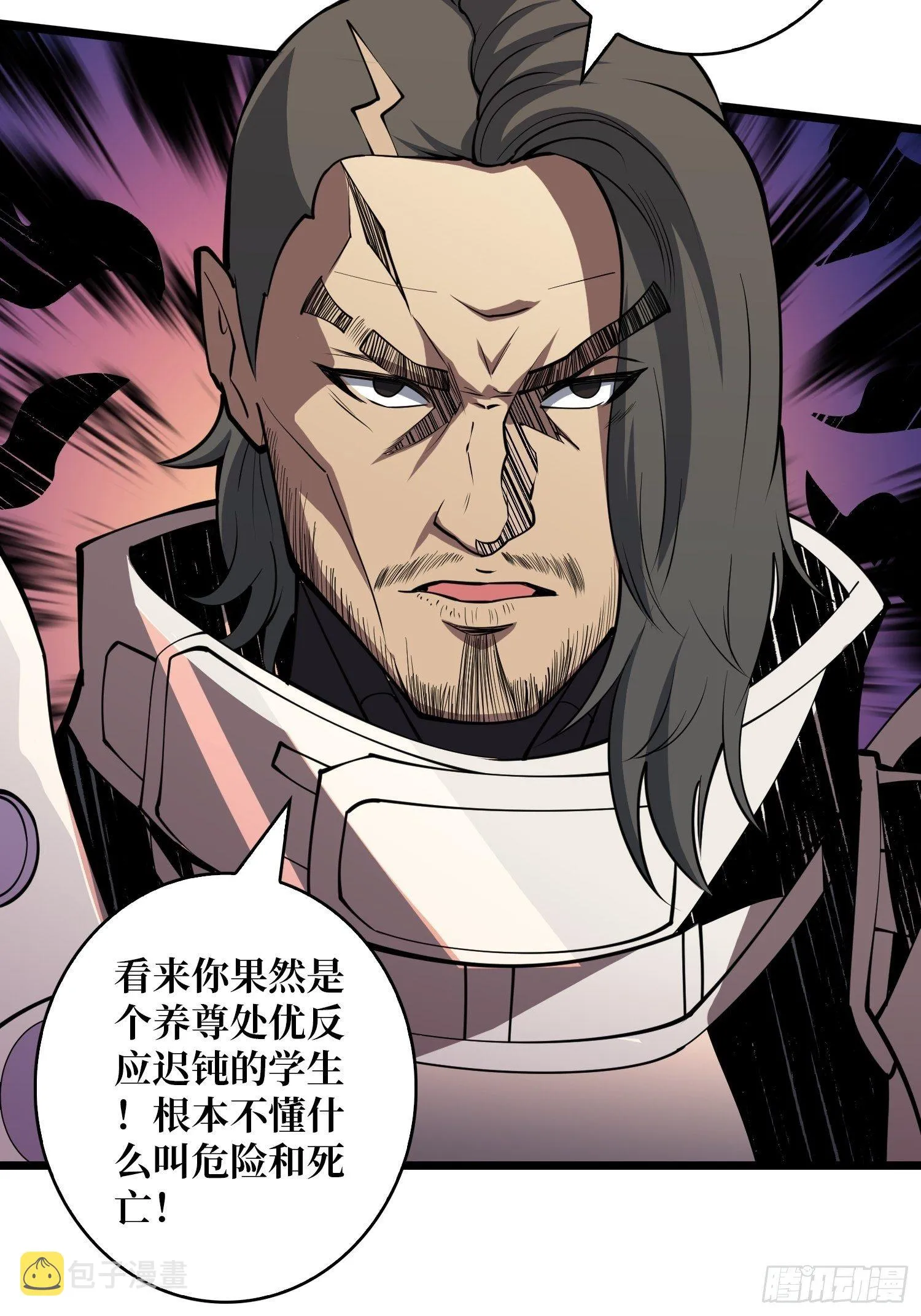 不要逼我当快男 第13页