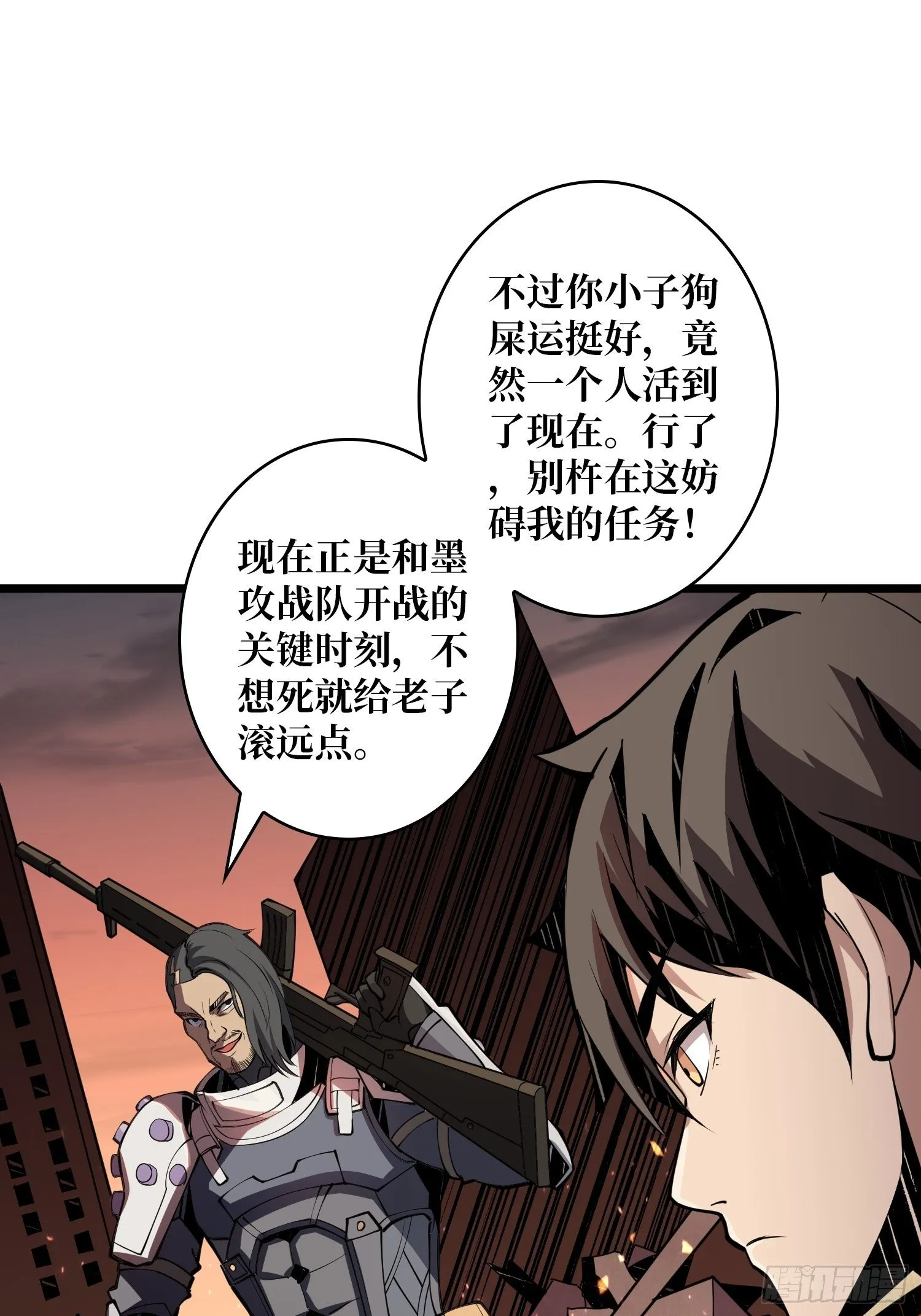 不要逼我当快男 第14页