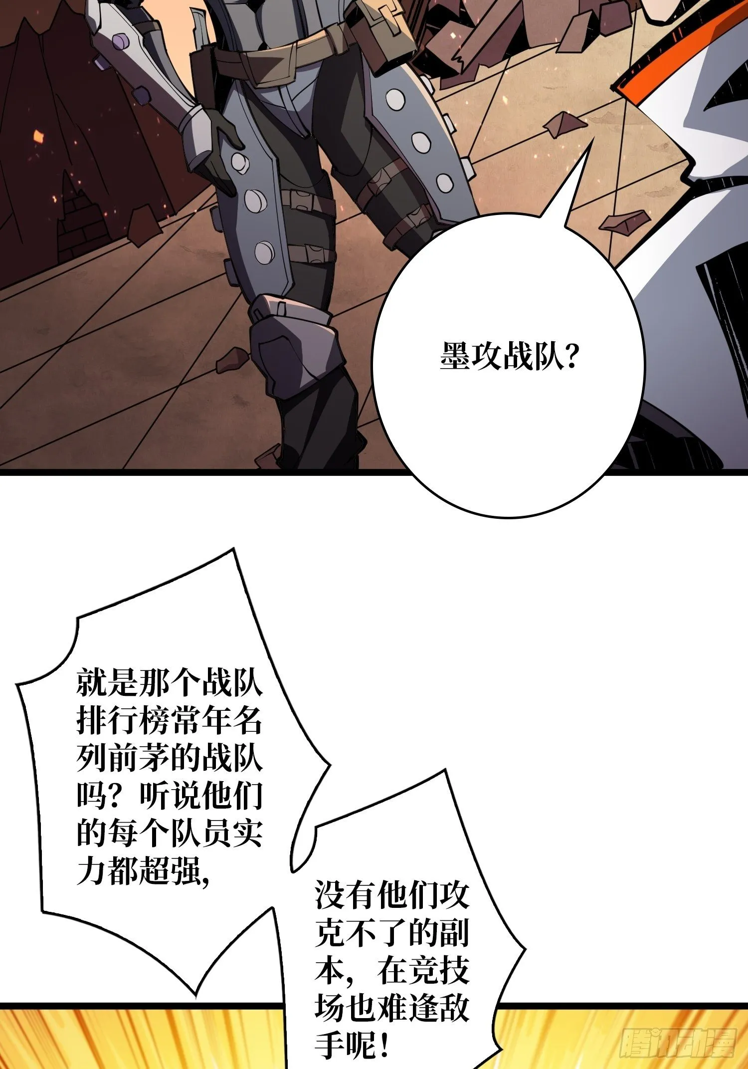 不要逼我当快男 第15页